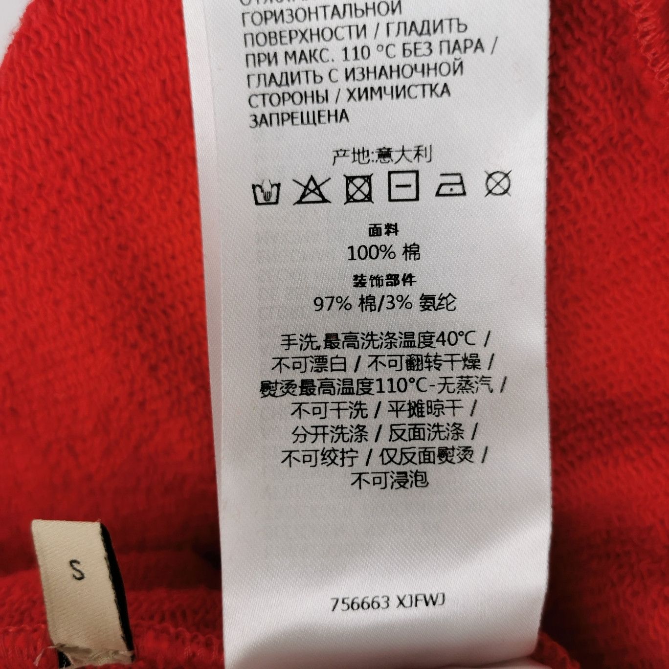 Gucci Gucci S Orange Interlocking G Crewneck Sweatshirt Size US S / EU 44-46 / 1 - 15 Thumbnail