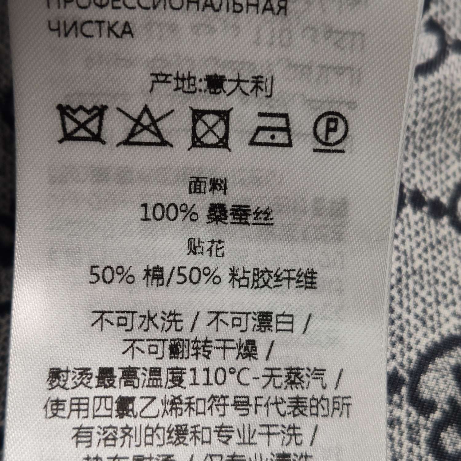 Gucci Gucci GG Monogram Silk Lapel Collar Long-Sleeve Shirt Size US M / EU 48-50 / 2 - 16 Thumbnail