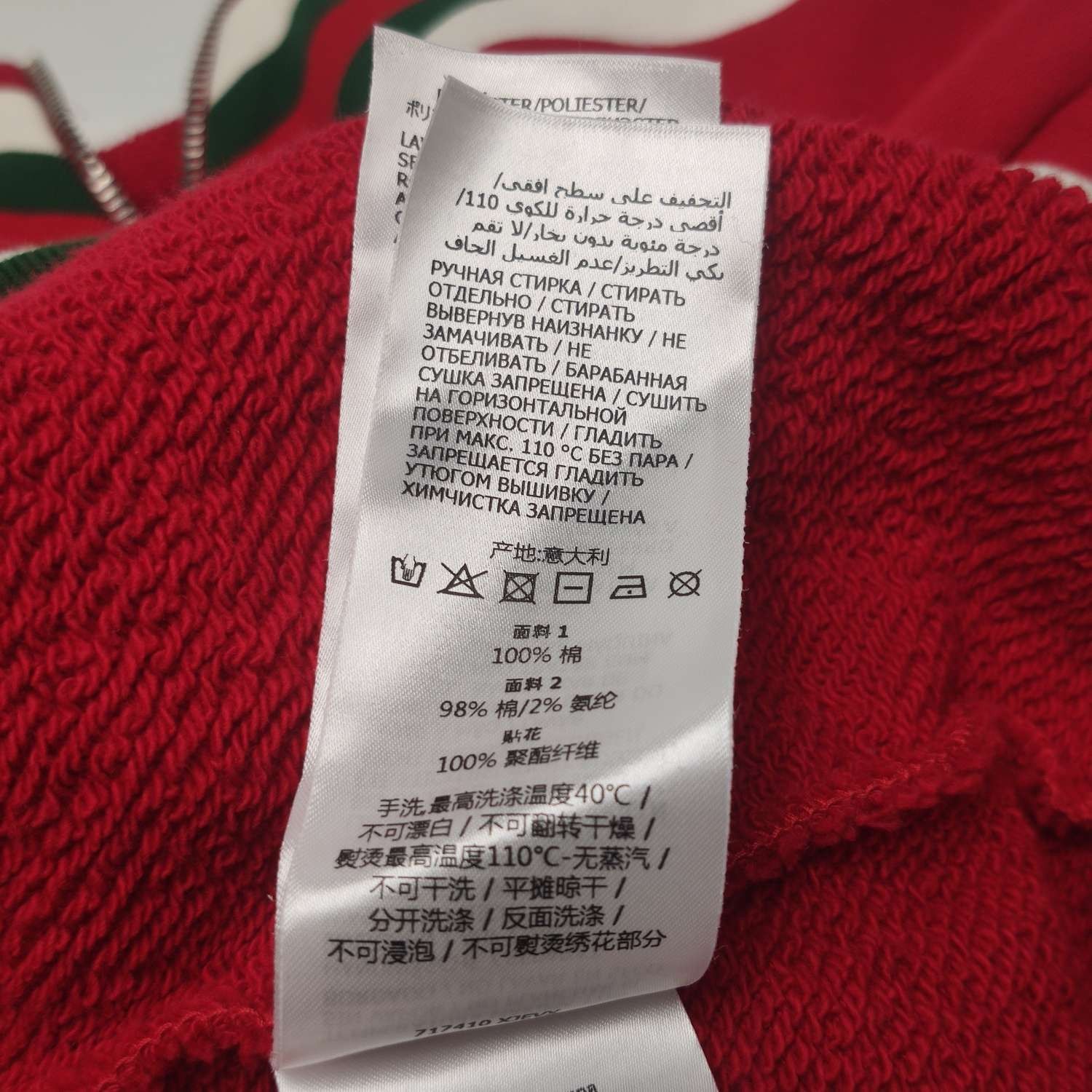 Gucci Gucci Red Colorblock Stripe Logo Hooded Sweatshirt S Size S / US 4 / IT 40 - 15 Thumbnail