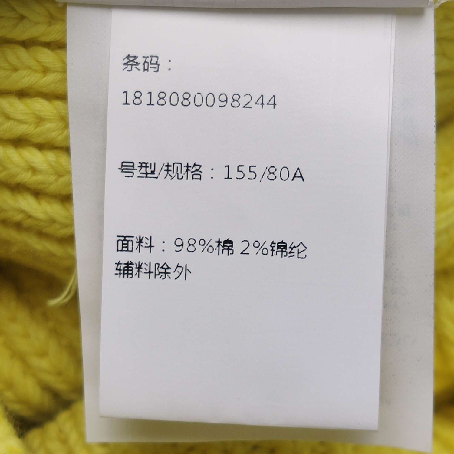 Balenciaga Balenciaga Yellow V-Neck Cotton Sweater M Size M / US 6-8 / IT 42-44 - 14 Thumbnail