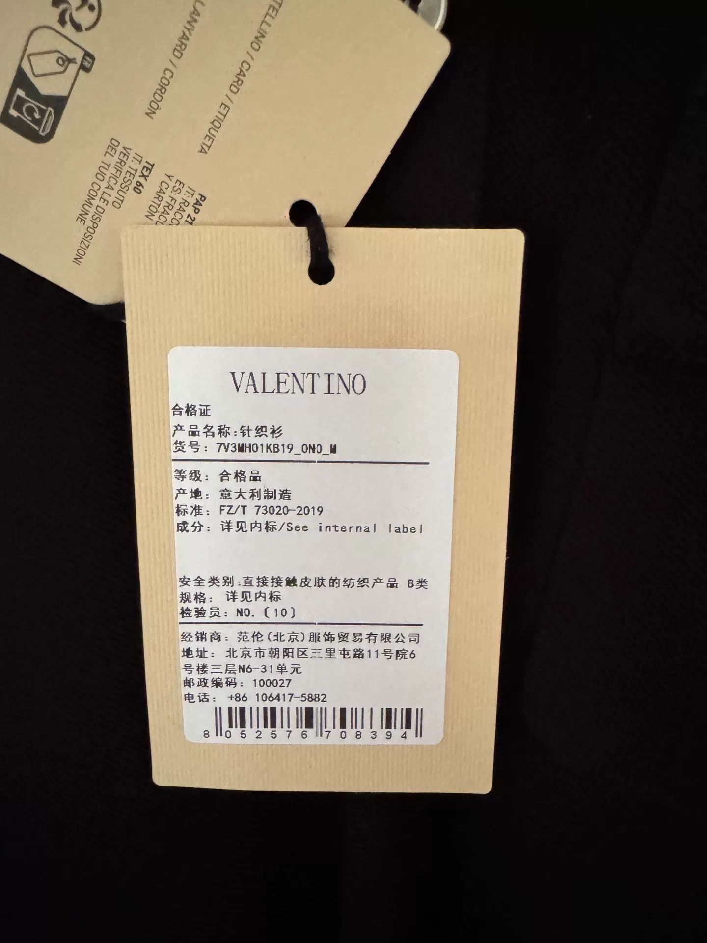 Valentino Valentino Men's Polo Shirt M Size US M / EU 48-50 / 2 - 6 Thumbnail