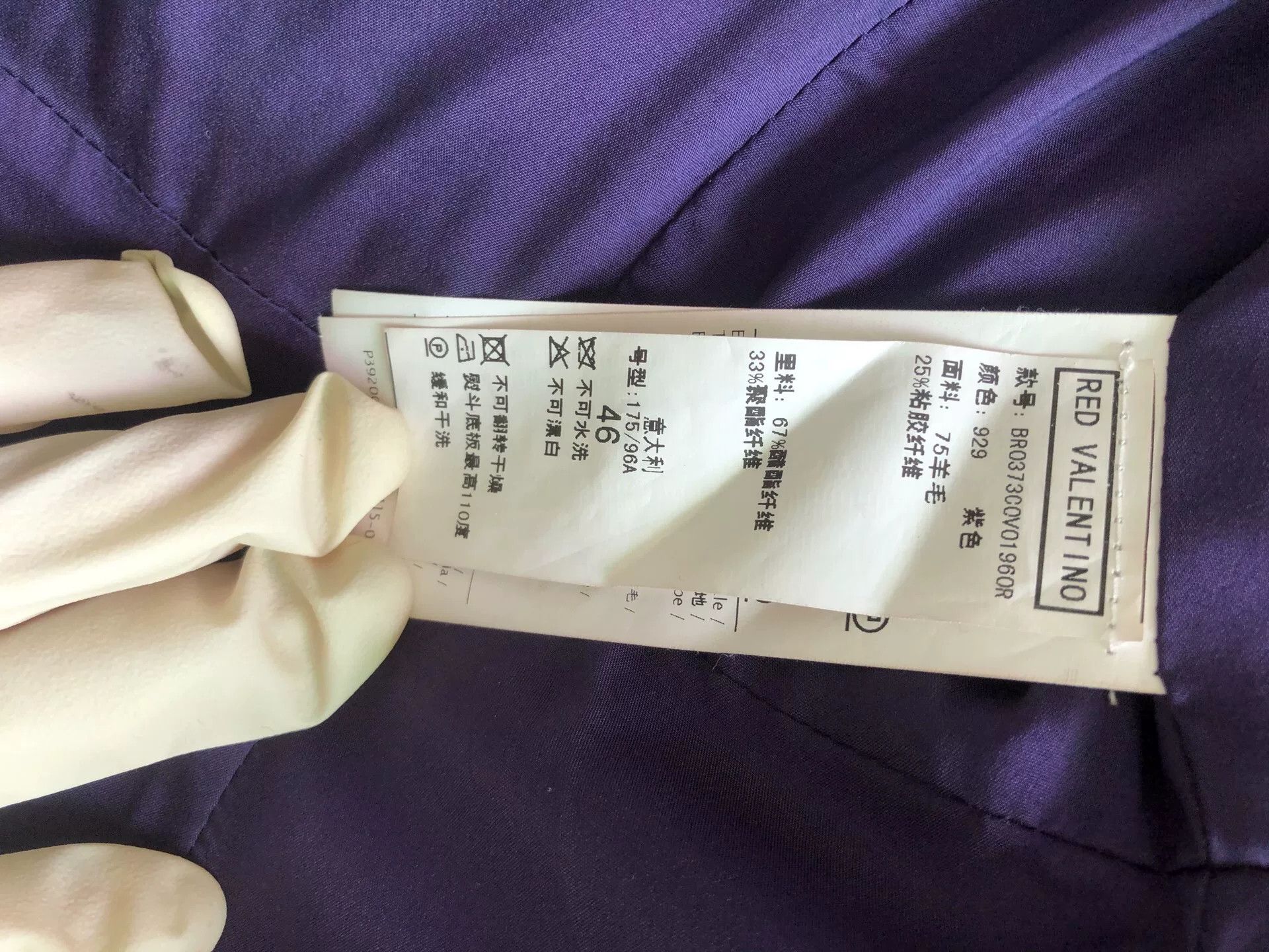 Valentino Red Valentino Purple Wool Coat Size US XS / EU 42 / 0 - 5 Thumbnail
