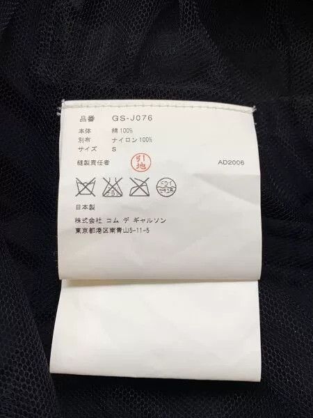 Comme des Garcons COMME des GARCONS Black Mesh Jacket Size US S / EU 44-46 / 1 - 4 Thumbnail