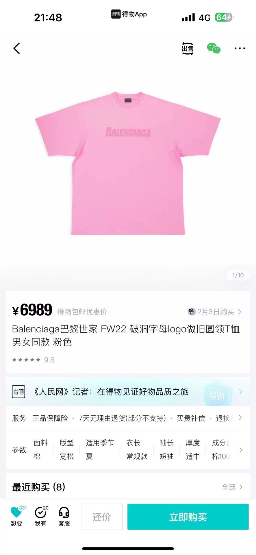 Balenciaga Balenciaga Pink Short Sleeve Tee Size US XXS / EU 40 - 6 Thumbnail