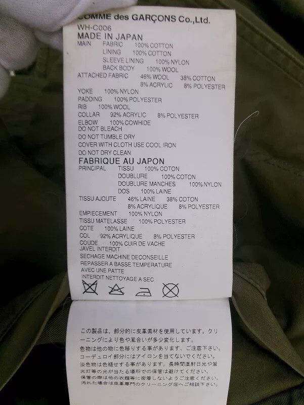 Junya Watanabe junya watanabe man comme des garcons coat Size US XS / EU 42 / 0 - 8 Thumbnail