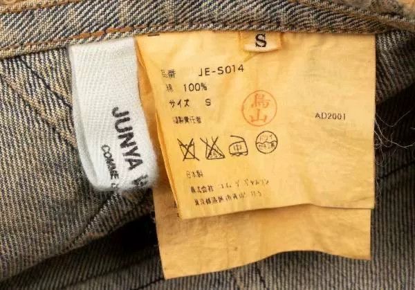 Junya Watanabe junya watanabe denim quilted skirt Size US 26 / EU 42 - 8 Thumbnail