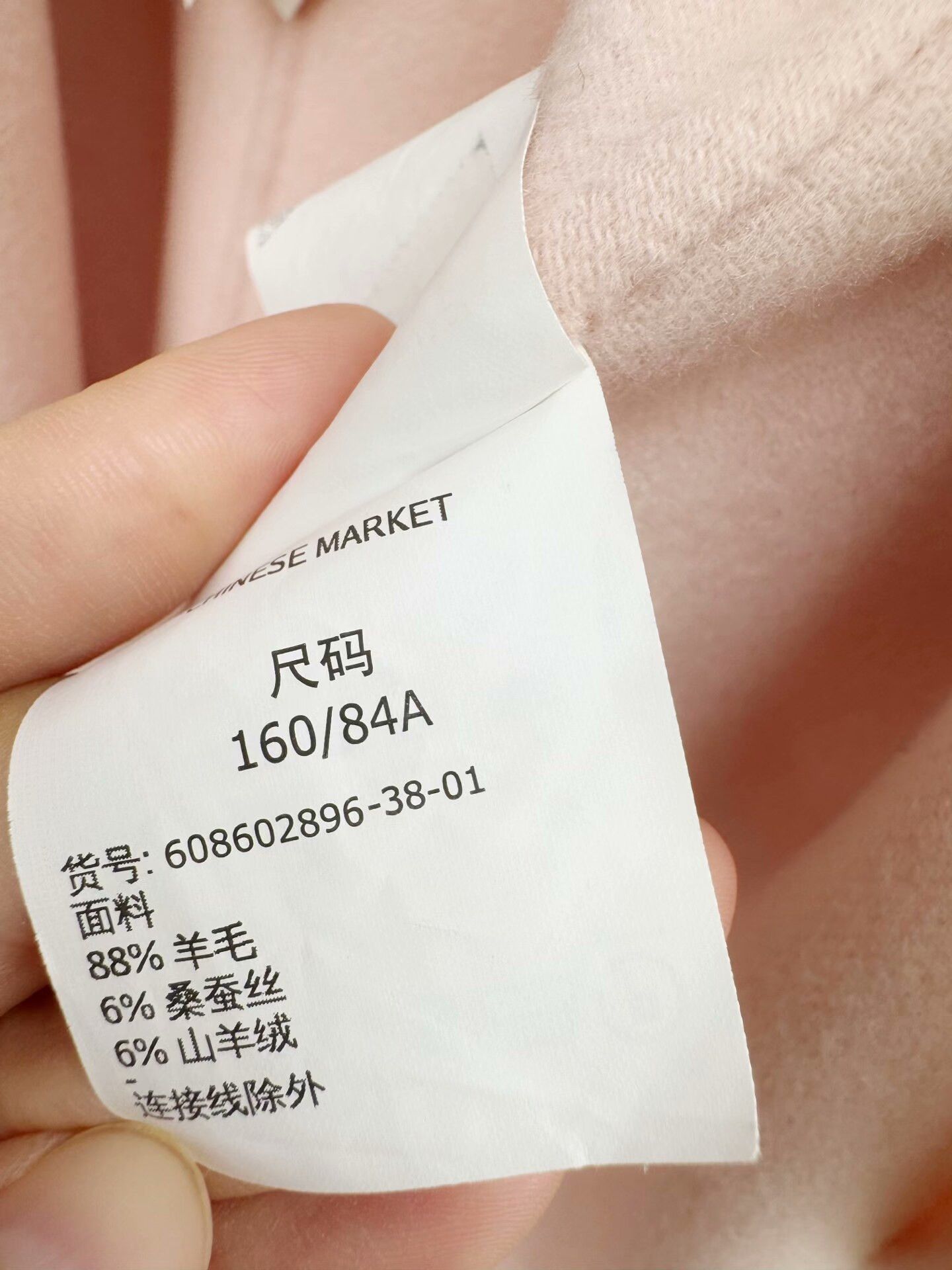 Max Mara new pink wool coat from Maxmara Size US M / EU 48-50 / 2 - 4 Thumbnail