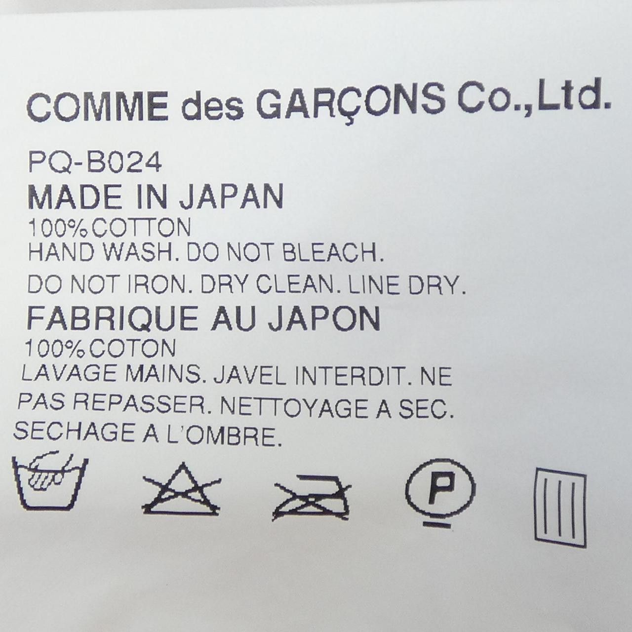 Other Other Comme des Garcons Homme Plus Shirt Cotton Dress Shirt PQ-B024 DUTY FREE for USA Size ONE SIZE - 3 Thumbnail