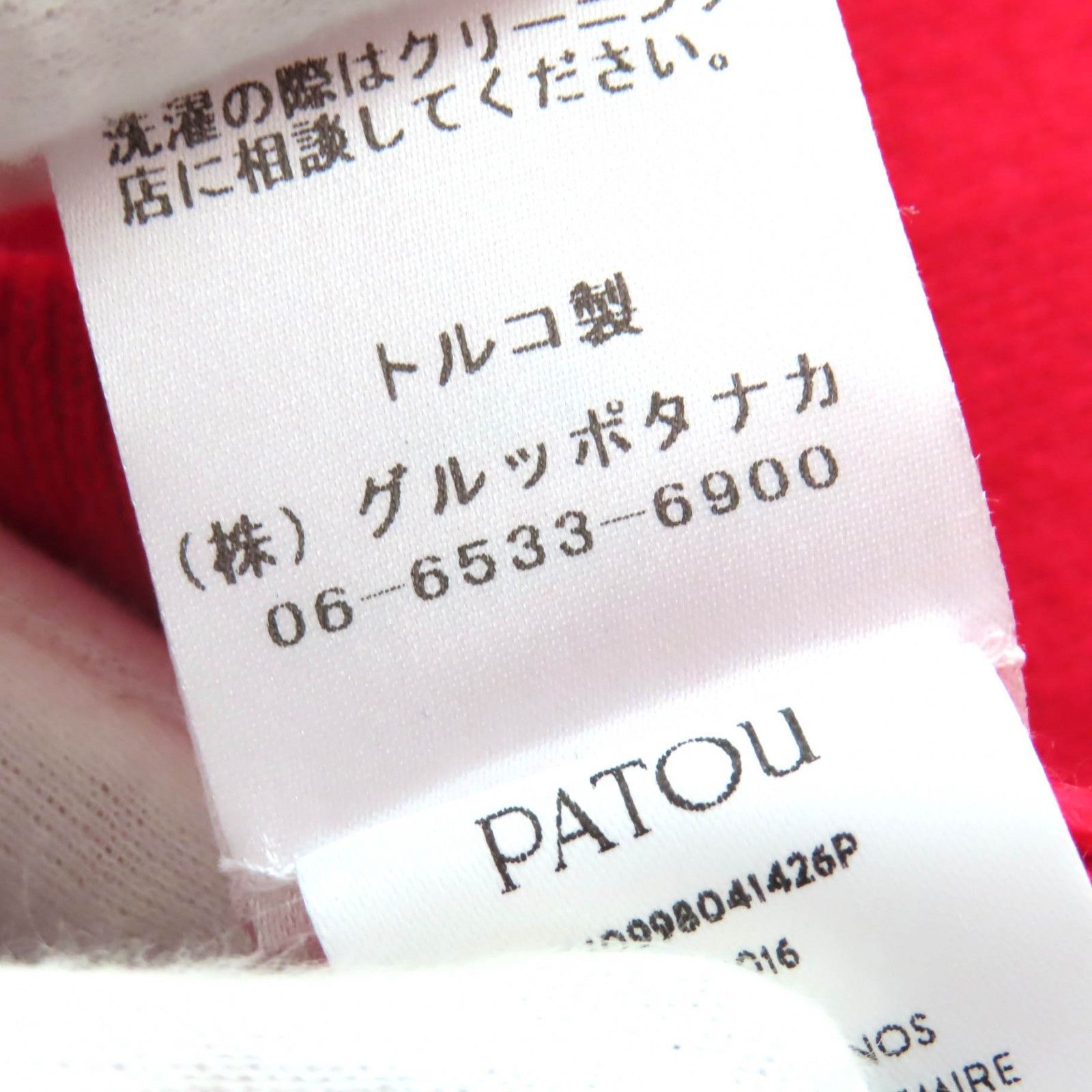 Other Other PATOU Logo Patch Knit Cropped Sweater Others Tops KN0998041426P DUTY FREE for USA Size ONE SIZE - 8 Thumbnail