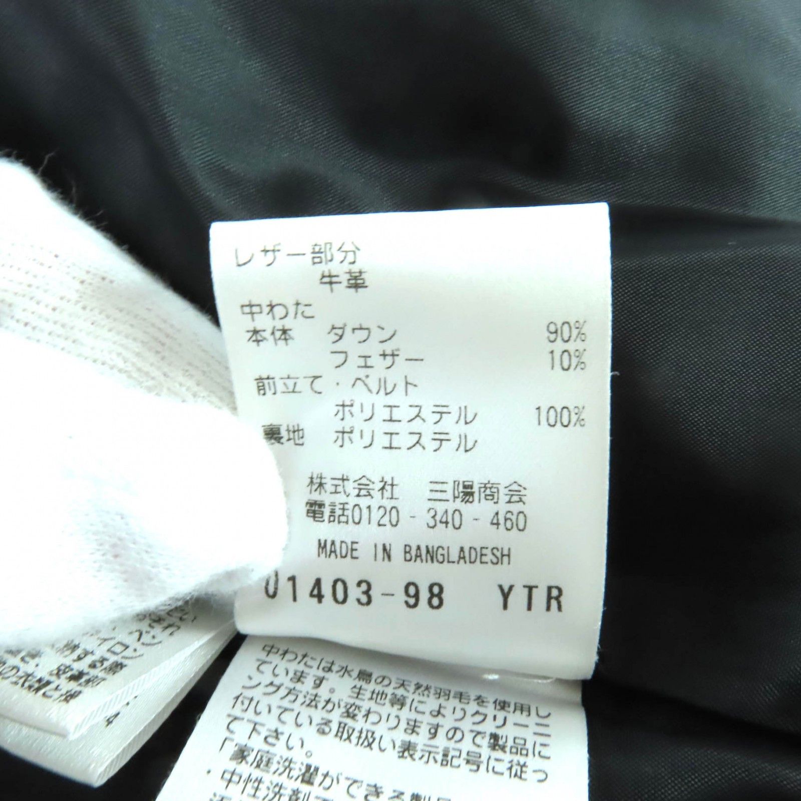 Other Other Mackintosh Nylon Down Coat Plastic Outerwear DUTY FREE for USA Size ONE SIZE - 10 Thumbnail