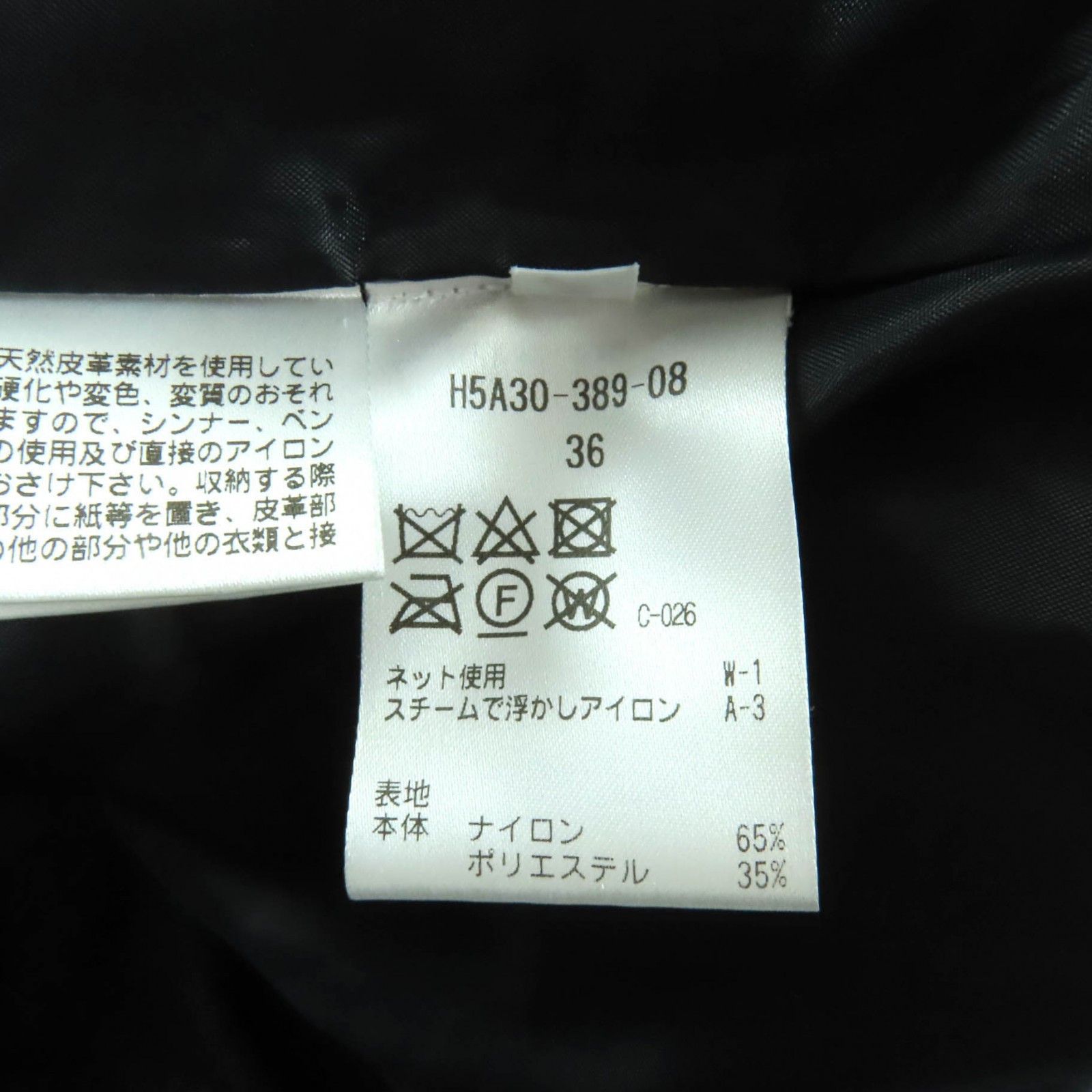 Other Other Mackintosh Nylon Down Coat Plastic Outerwear DUTY FREE for USA Size ONE SIZE - 8 Thumbnail