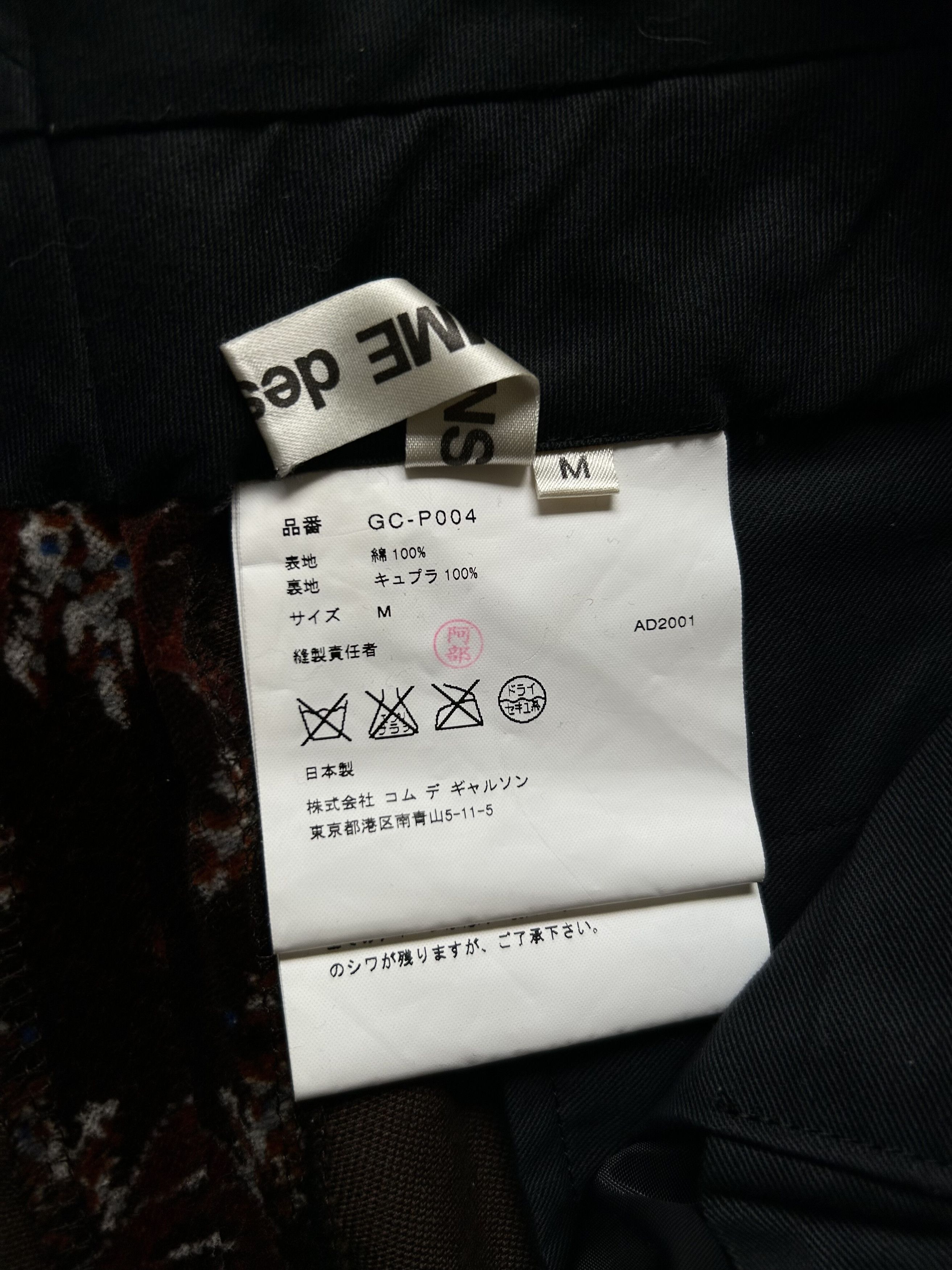 Comme des Garcons floral patterned cropped pants by Comme des Garçons Size US 34 / EU 50 - 7 Thumbnail