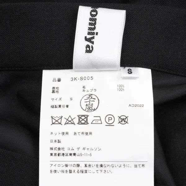 Comme des Garcons COMME des GARCONS Noir Vintage Petal Skirt Size 26" / US 2 / IT 38 - 7 Thumbnail