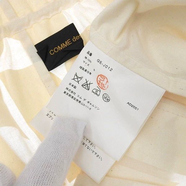 Comme des Garcons COMME des GARCONS 2001SS White Jacket Size US M / EU 48-50 / 2 - 8 Thumbnail