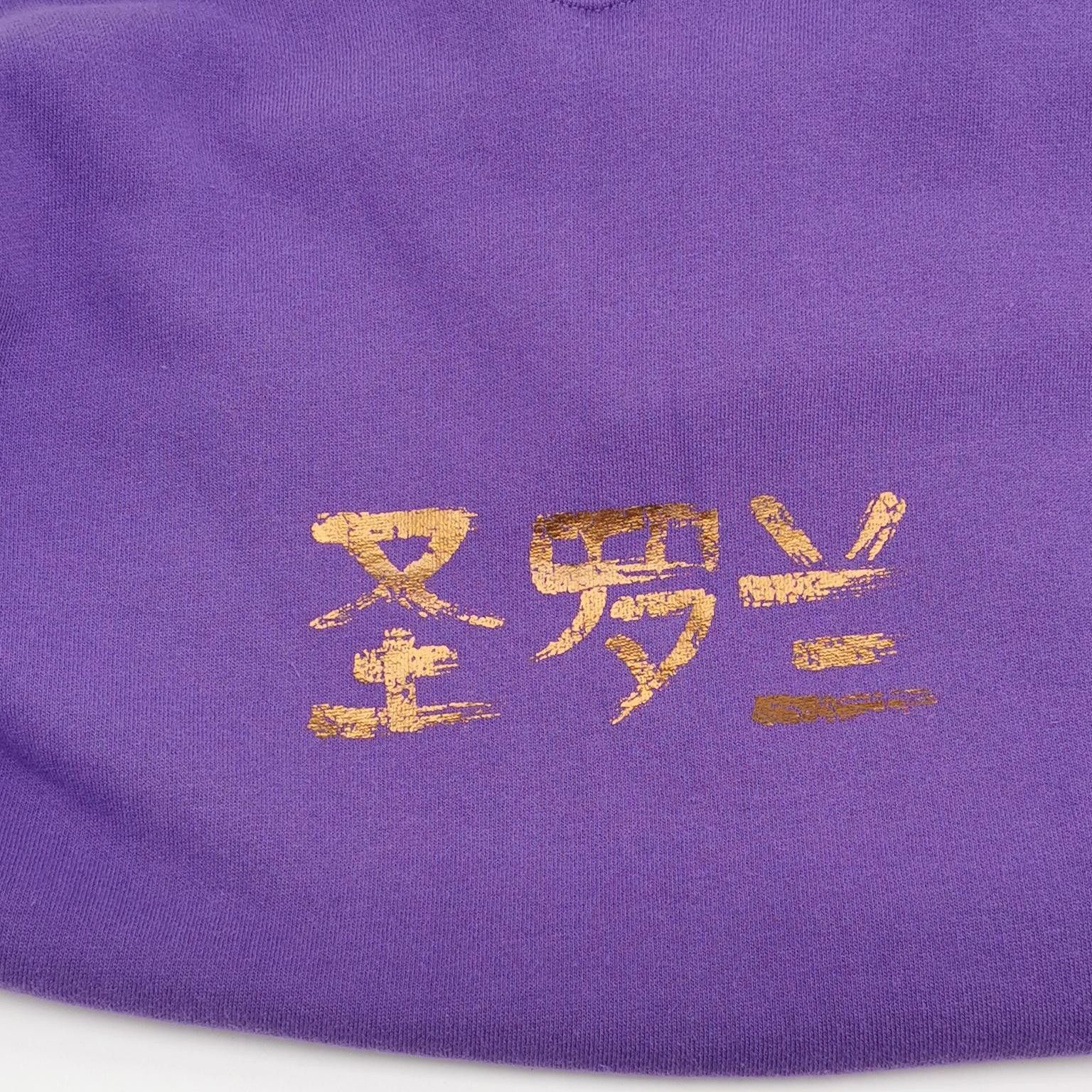 Saint Laurent Paris Saint Laurent Purple Crewneck Sweatshirt XS Size XS / US 0-2 / IT 36-38 - 7 Thumbnail