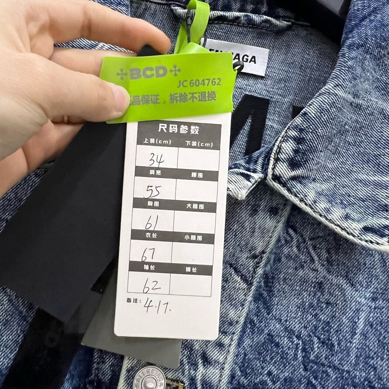 Balenciaga Balenciaga Distressed Embroidered Logo Denim Jacket Size US XS / EU 42 / 0 - 6 Thumbnail