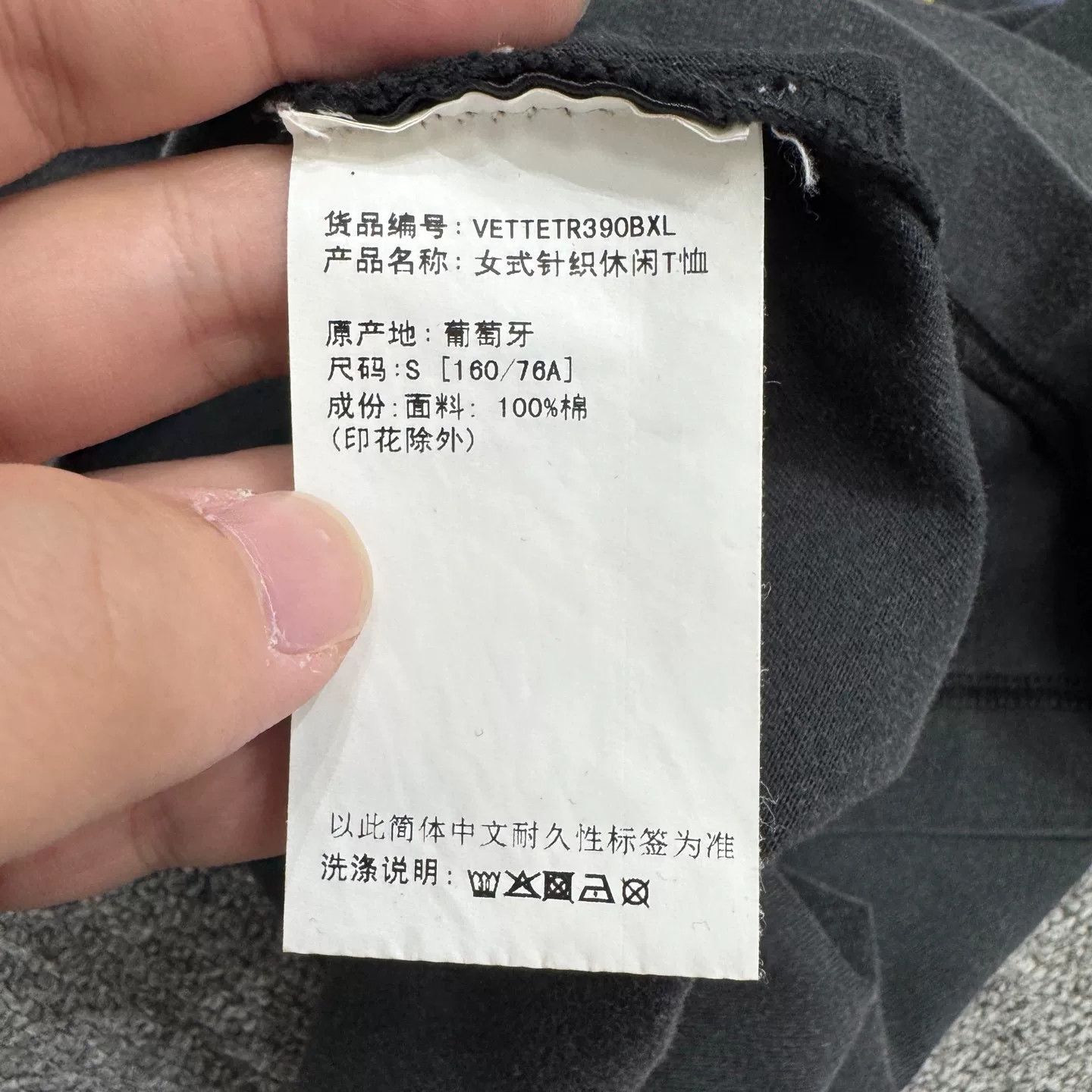 Vetements Vetements Washed Distressed Print Tee Size US S / EU 44-46 / 1 - 5 Thumbnail