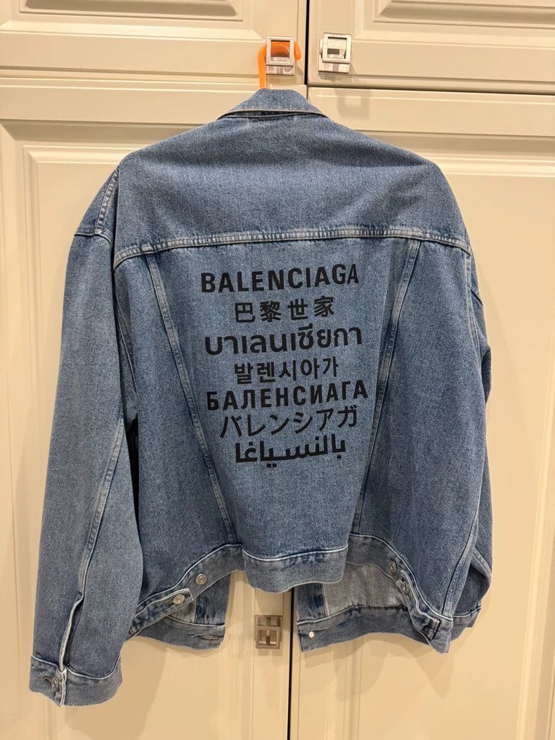 Balenciaga Balenciaga Denim Jacket Size US S / EU 44-46 / 1 - 5 Thumbnail
