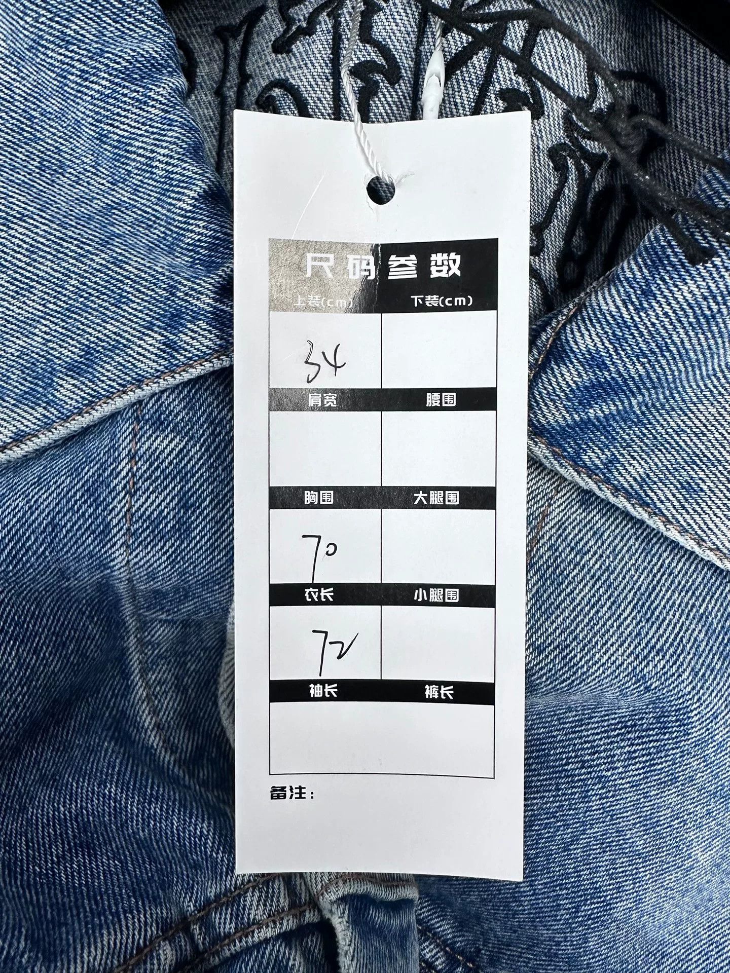 Balenciaga Balenciaga Back Sanskrit Denim Jacket Size US XS / EU 42 / 0 - 5 Thumbnail