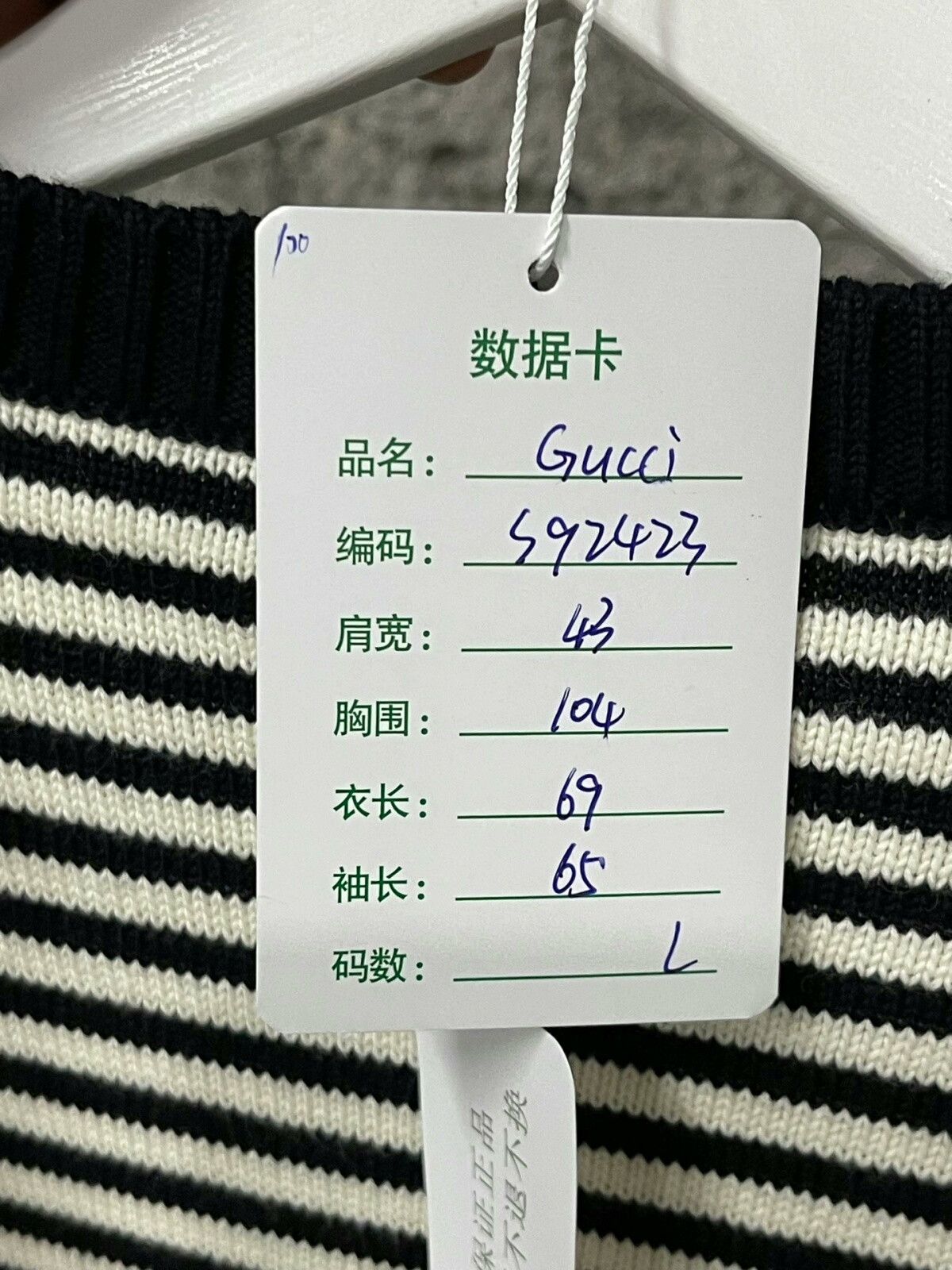 Gucci Gucci Logo Print Sweater Size US L / EU 52-54 / 3 - 7 Thumbnail