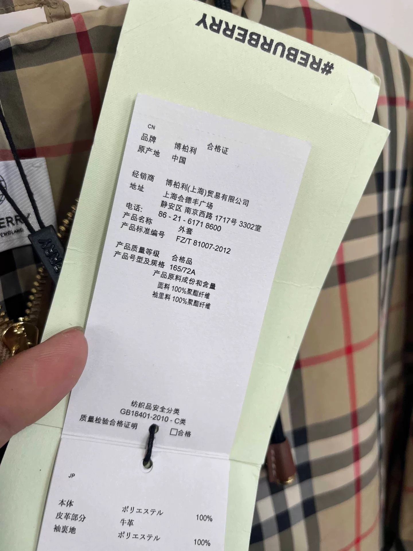 Burberry Burberry Beige Check Hooded Jacket Size US XS / EU 42 / 0 - 3 Thumbnail