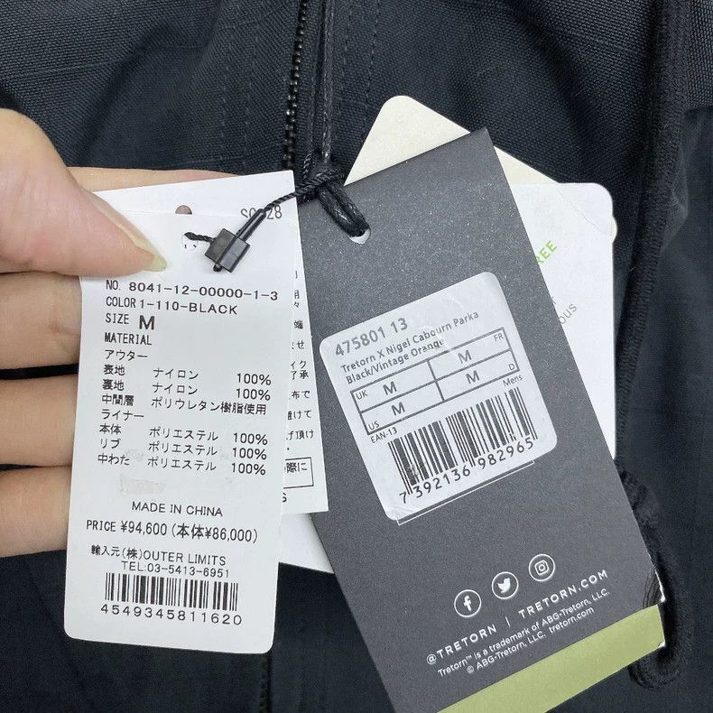 Nigel Cabourn Nigel Cabourn x TRETORN 3WAYS Parka Size US M / EU 48-50 / 2 - 8 Thumbnail