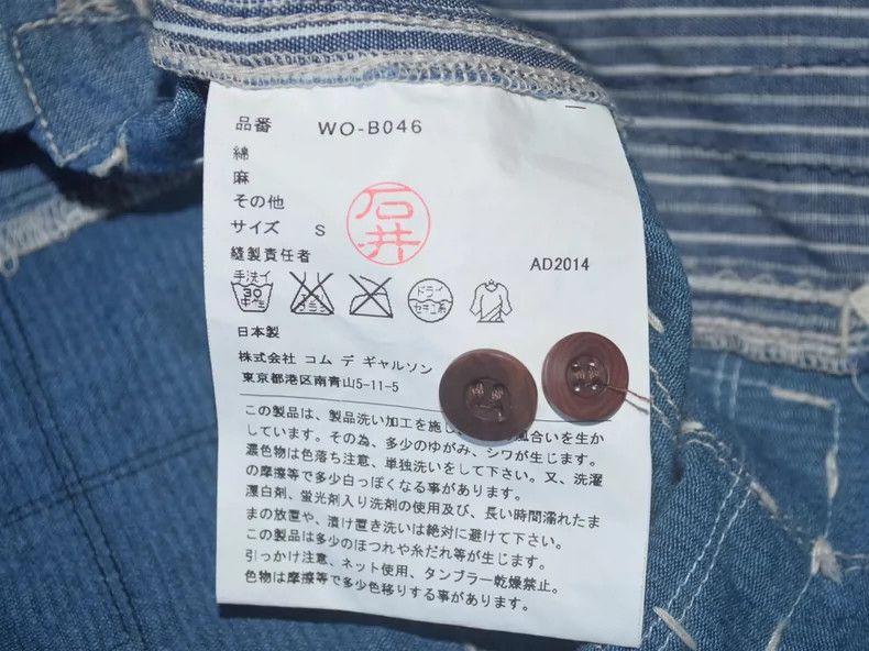 Junya Watanabe Junya Watanabe MAN Boro Patchwork Shirt Size US S / EU 44-46 / 1 - 8 Thumbnail
