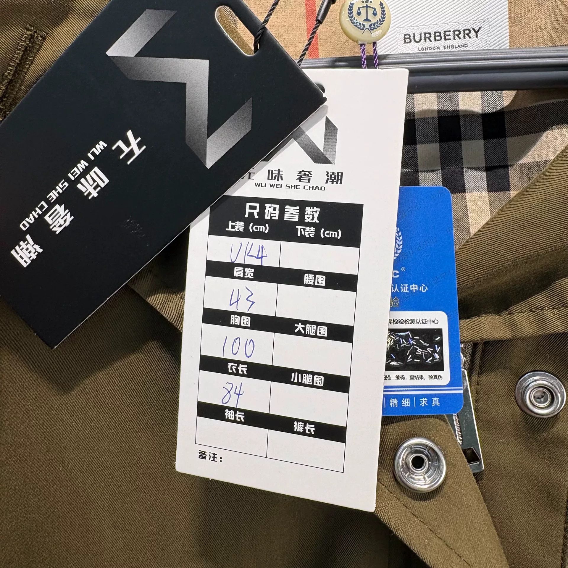 Burberry Burberry Khaki Outdoor Trench Coat Size US S / EU 44-46 / 1 - 5 Thumbnail