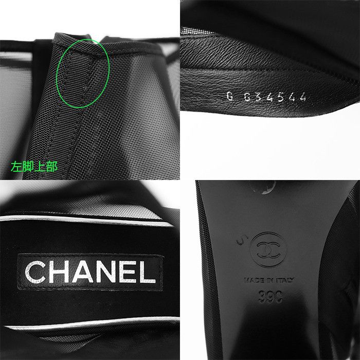 Chanel Chanel Chanel G34544 Camellia Nylon Mesh Short Boots Leather Shoes G34544 DUTY FREE for USA Size ONE SIZE - 10 Thumbnail