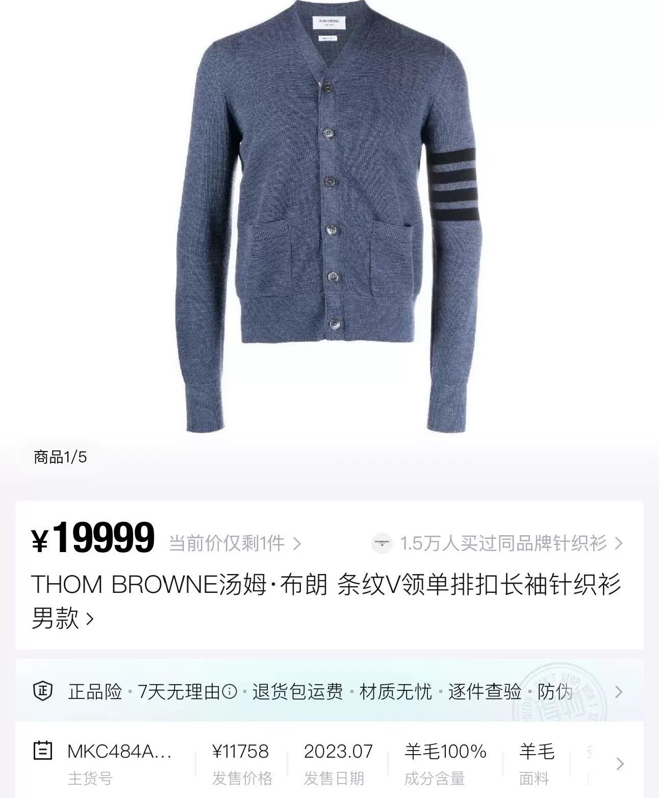 Thom Browne thom browne blue black striped cardigan Size US M / EU 48-50 / 2 - 6 Thumbnail