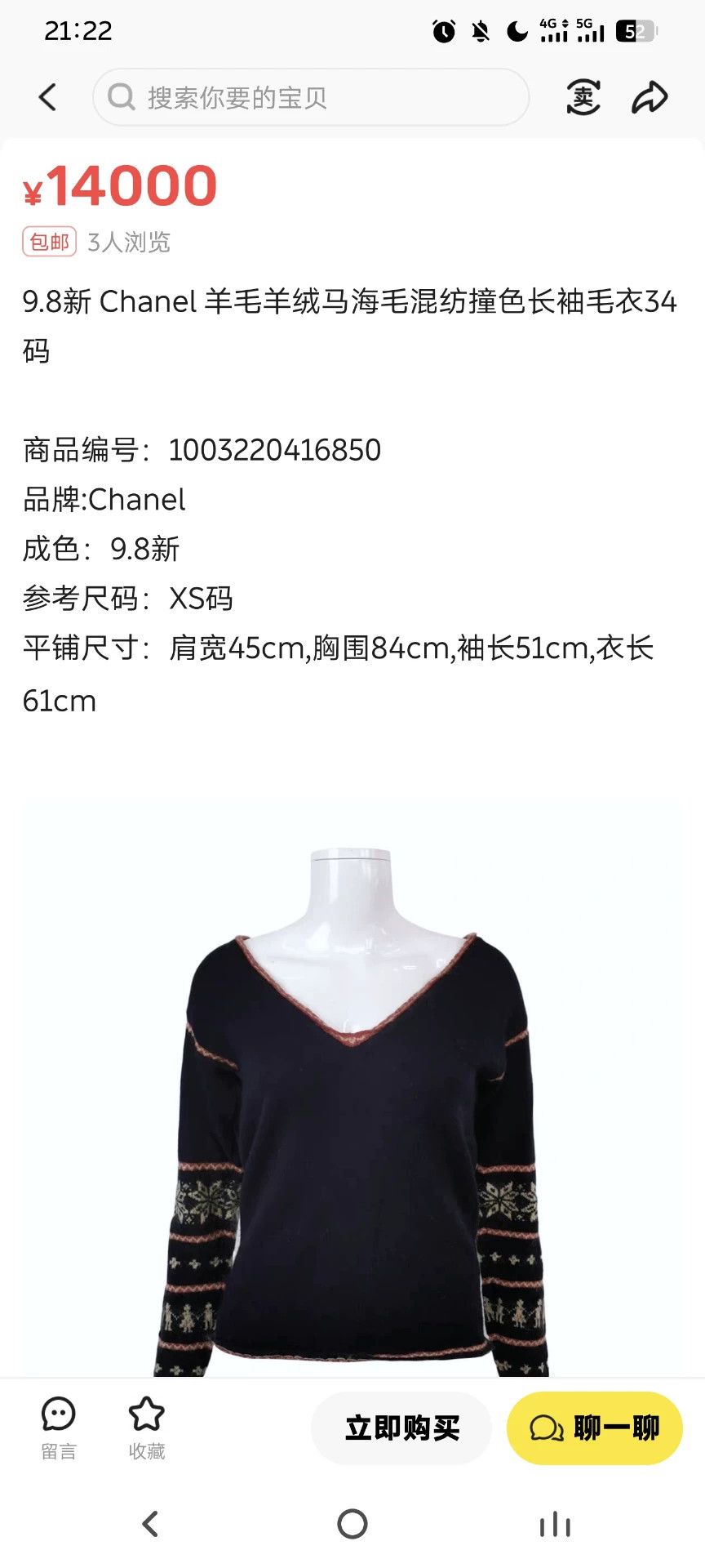 Chanel navy v-neck sweater with pink borders Size US S / EU 44-46 / 1 - 8 Thumbnail