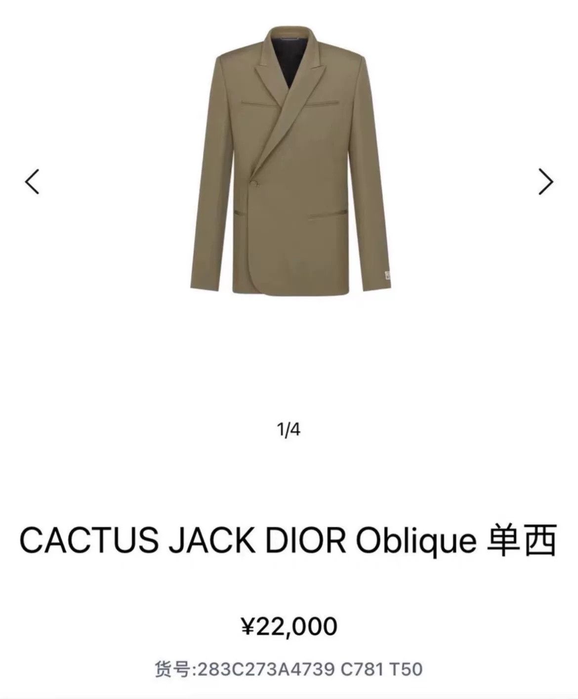 Dior Dior x Travis Scott Olive Green Blazer Size US XL / EU 56 / 4 - 6 Thumbnail