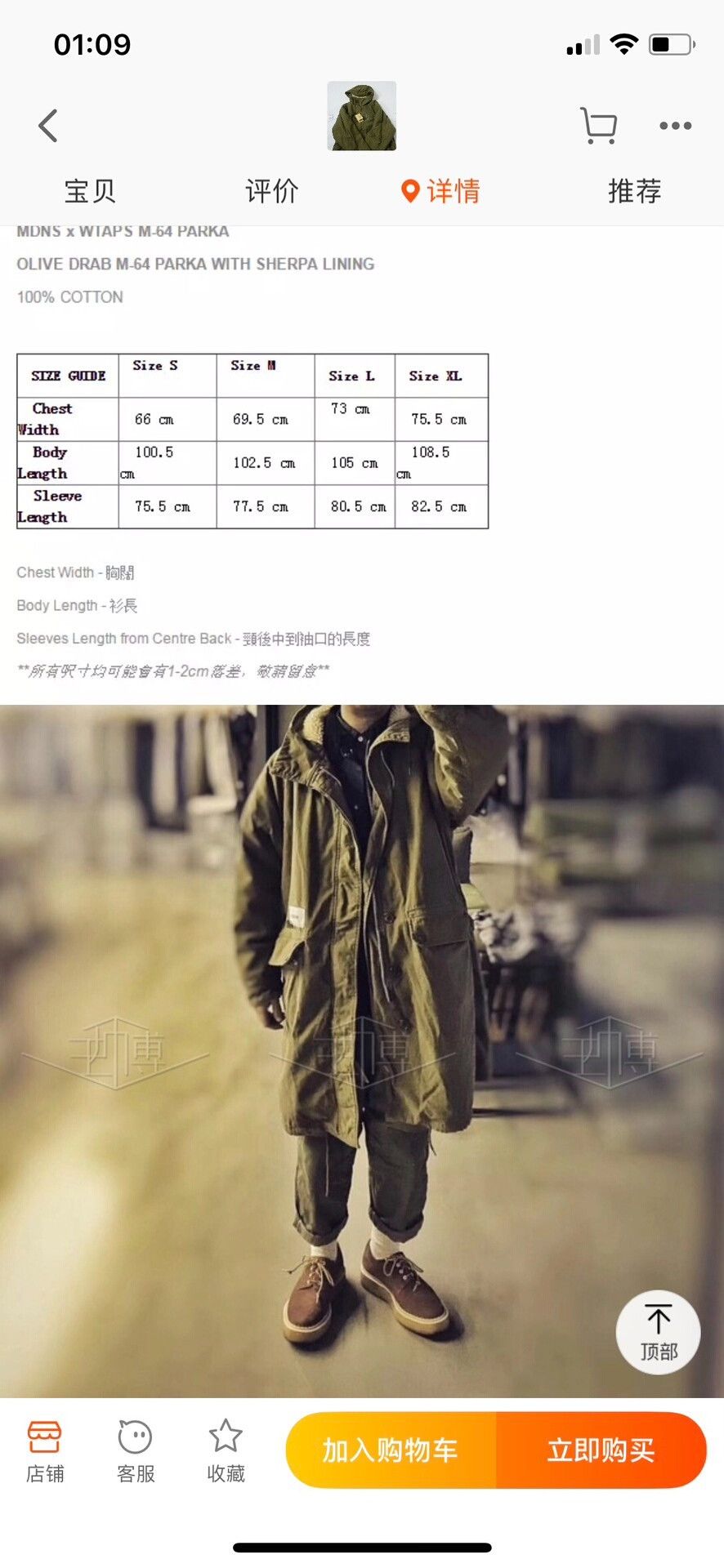 Wtaps Madness x WTAPS M64 Shearling Jacket Size US L / EU 52-54 / 3 - 8 Thumbnail