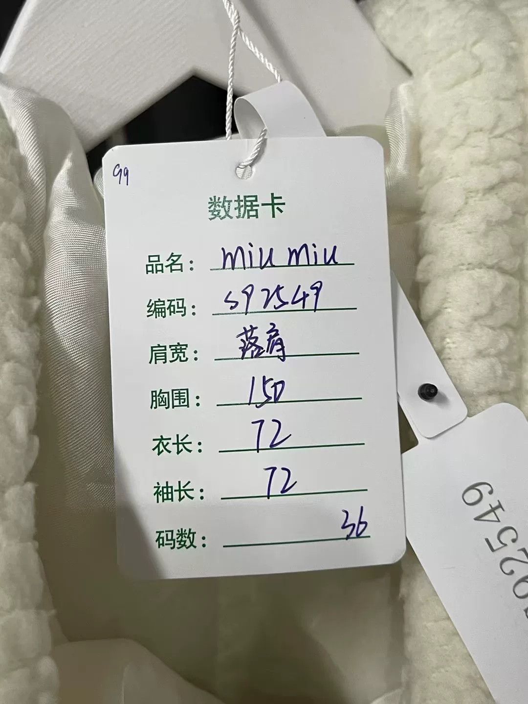 Miu Miu miu miu hooded teddy coat with zippers Size US S / EU 44-46 / 1 - 9 Thumbnail