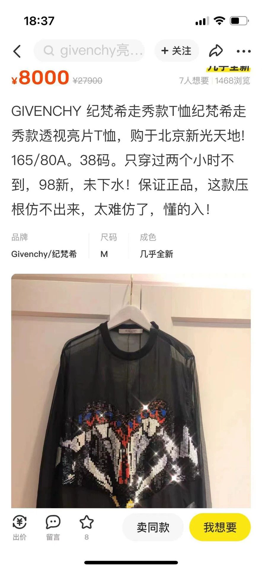 Givenchy givenchy silk sheer floral t-shirt Size US M / EU 48-50 / 2 - 9 Thumbnail