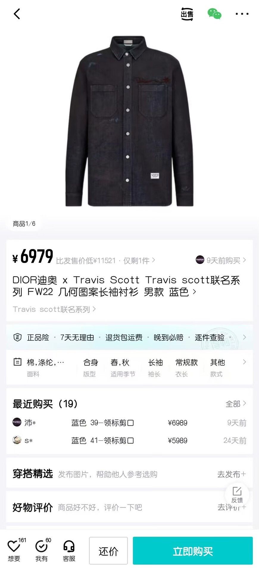 Dior DIOR TS Collaborative Denim Shirt Size US S / EU 44-46 / 1 - 8 Thumbnail
