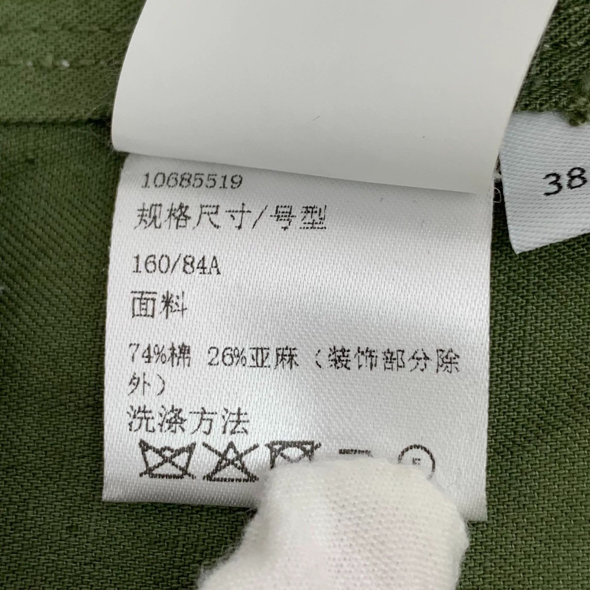 Loewe Loewe Green Logo Cotton Jacket S Size US S / EU 44-46 / 1 - 8 Thumbnail