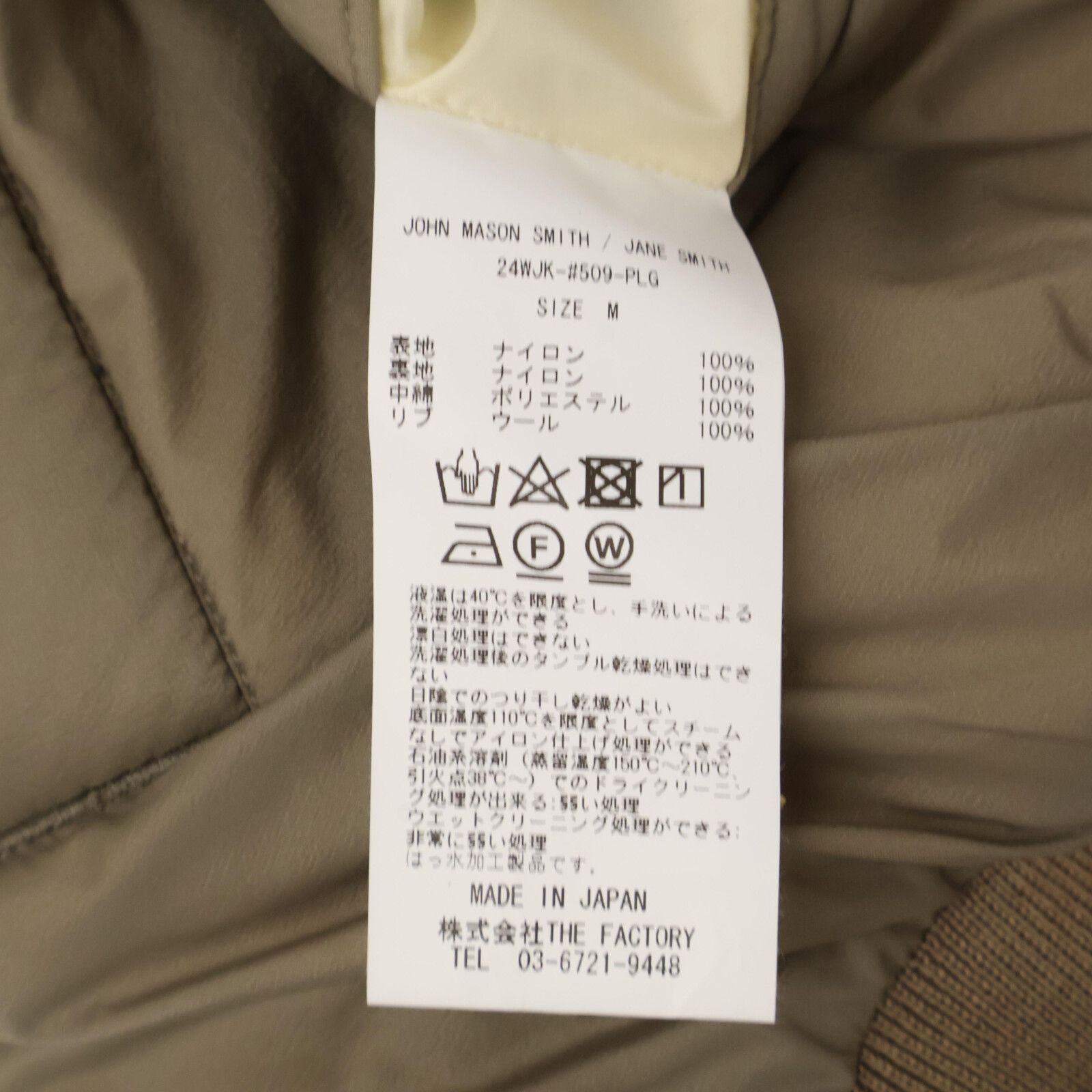 Other Other JOHN MASON SMITH RECYCLE NYLON MICRO RIPSTOP MA-1 Jacket Others Outerwear 24WJK-509 DUTY FREE for USA Size ONE SIZE - 6 Thumbnail