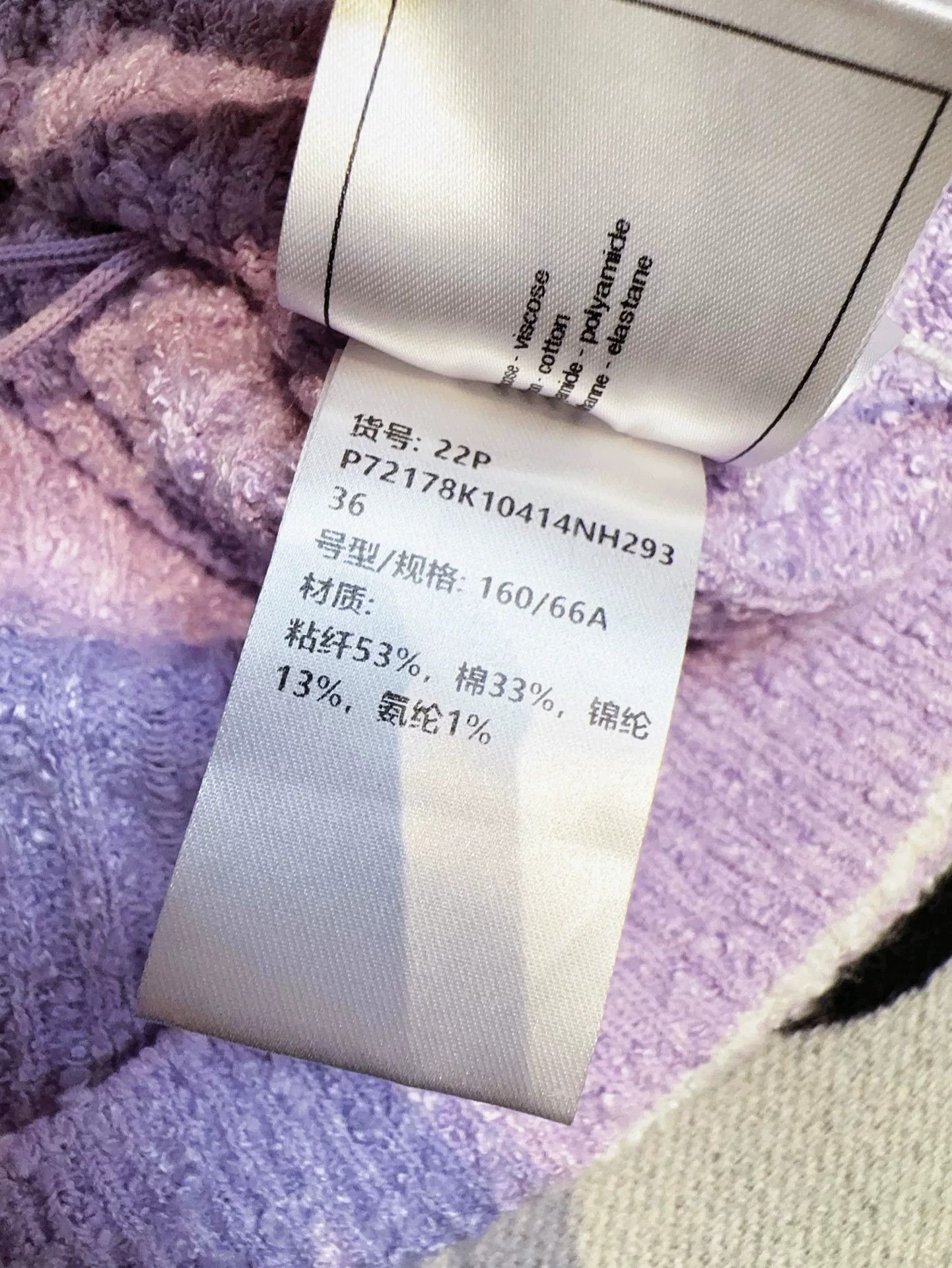 Chanel purple knitted mini skirt by Chanel Size US 36 / EU 52 - 5 Thumbnail