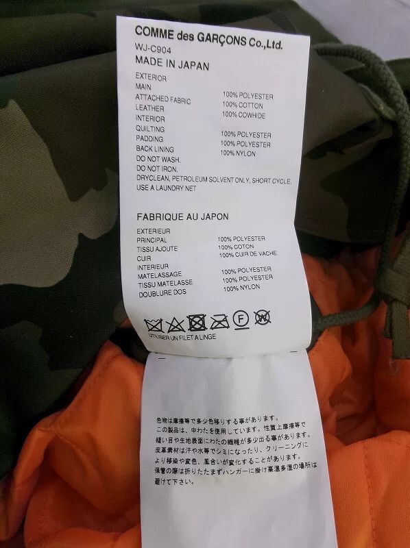 Junya Watanabe camouflage coat by junya watanabe man Size US XS / EU 42 / 0 - 8 Thumbnail
