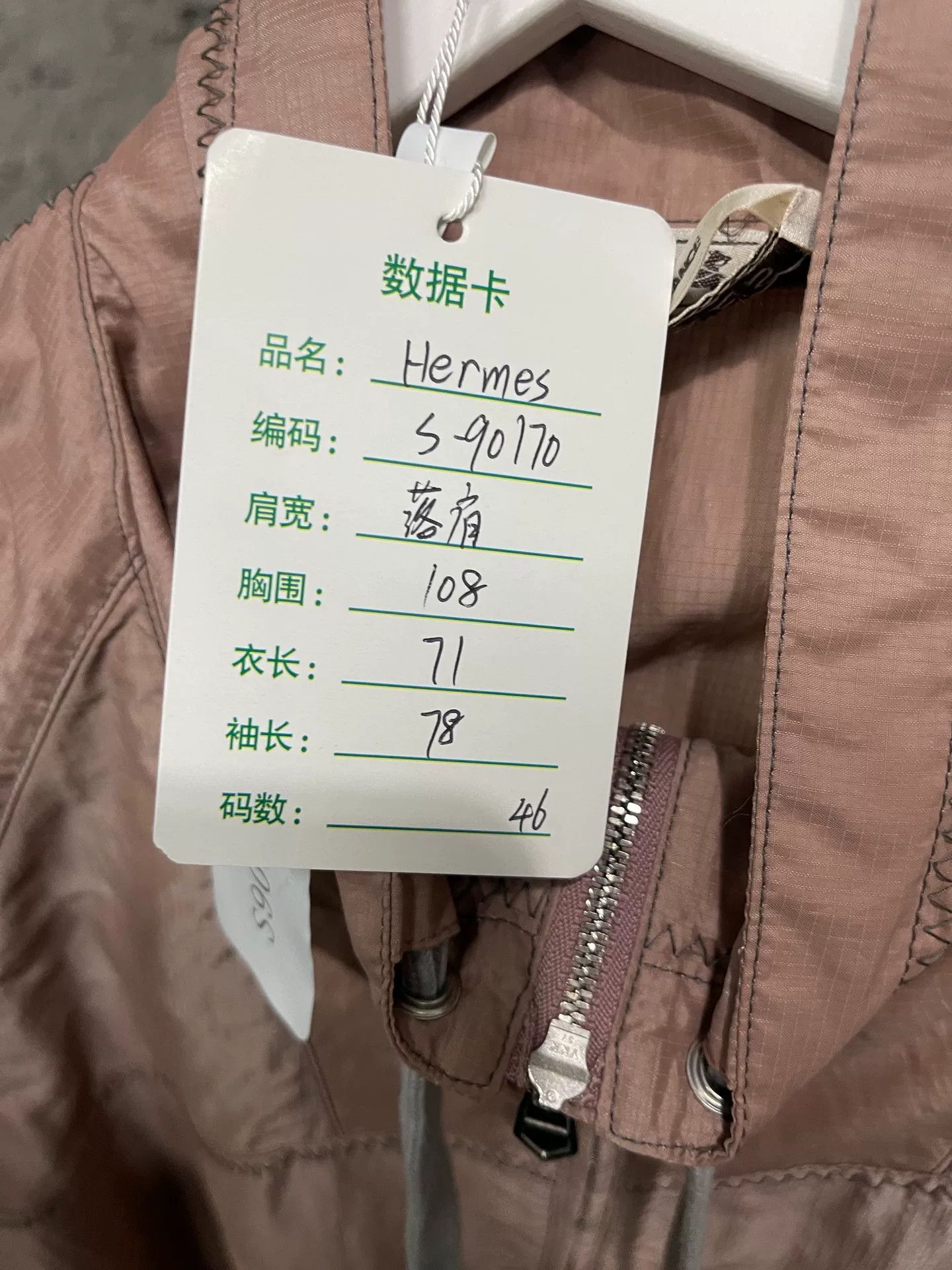 Hermes Hermes Beige Half-Zip Jacket Size US M / EU 48-50 / 2 - 8 Thumbnail