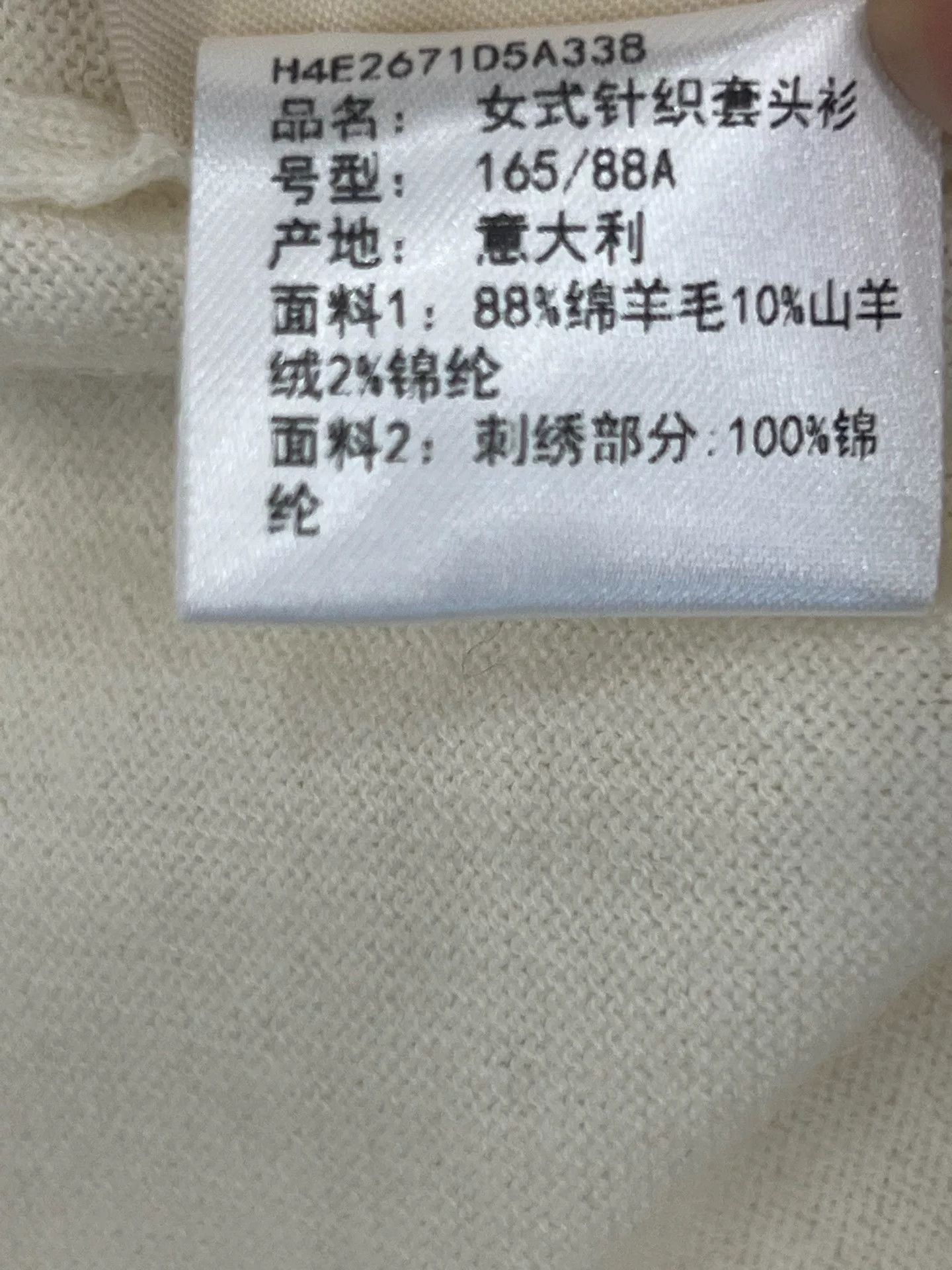 Hermes Off-White Knit Sweater Size 38