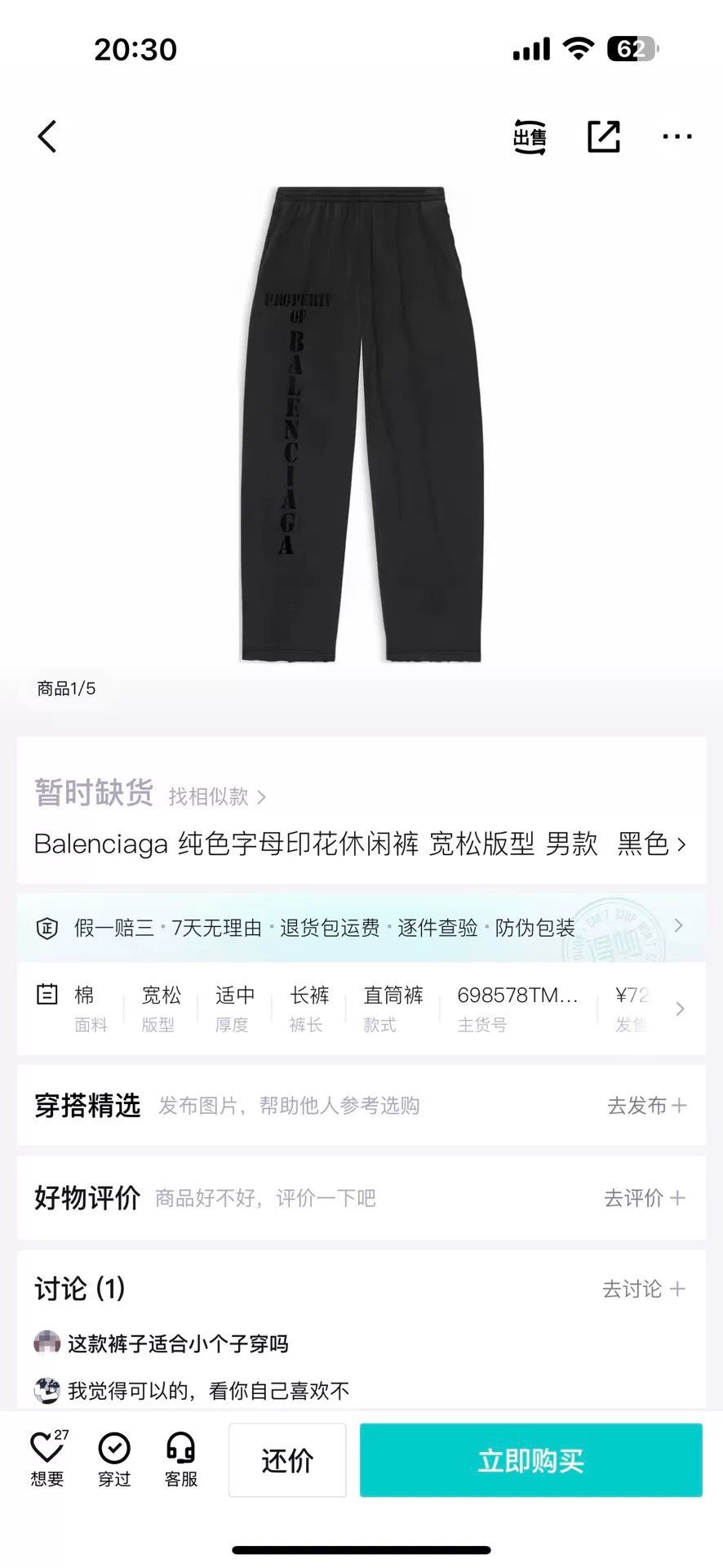 Balenciaga Balenciaga Black Distressed Print Pants Size US 29 - 9 Thumbnail
