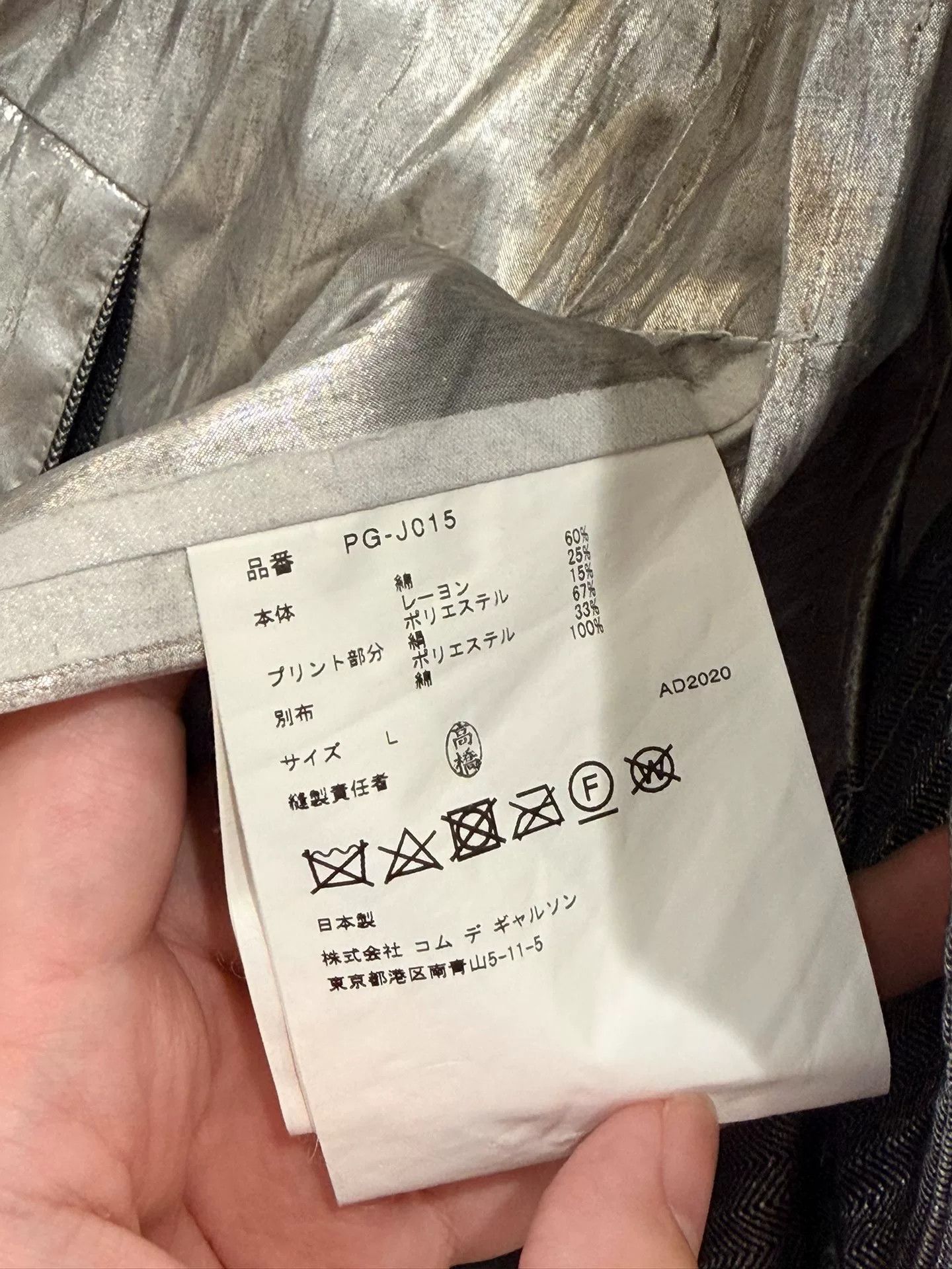 Comme des Garcons CDG HOMME PLUS 21SS Silver Jacket Size US S / EU 44-46 / 1 - 6 Thumbnail