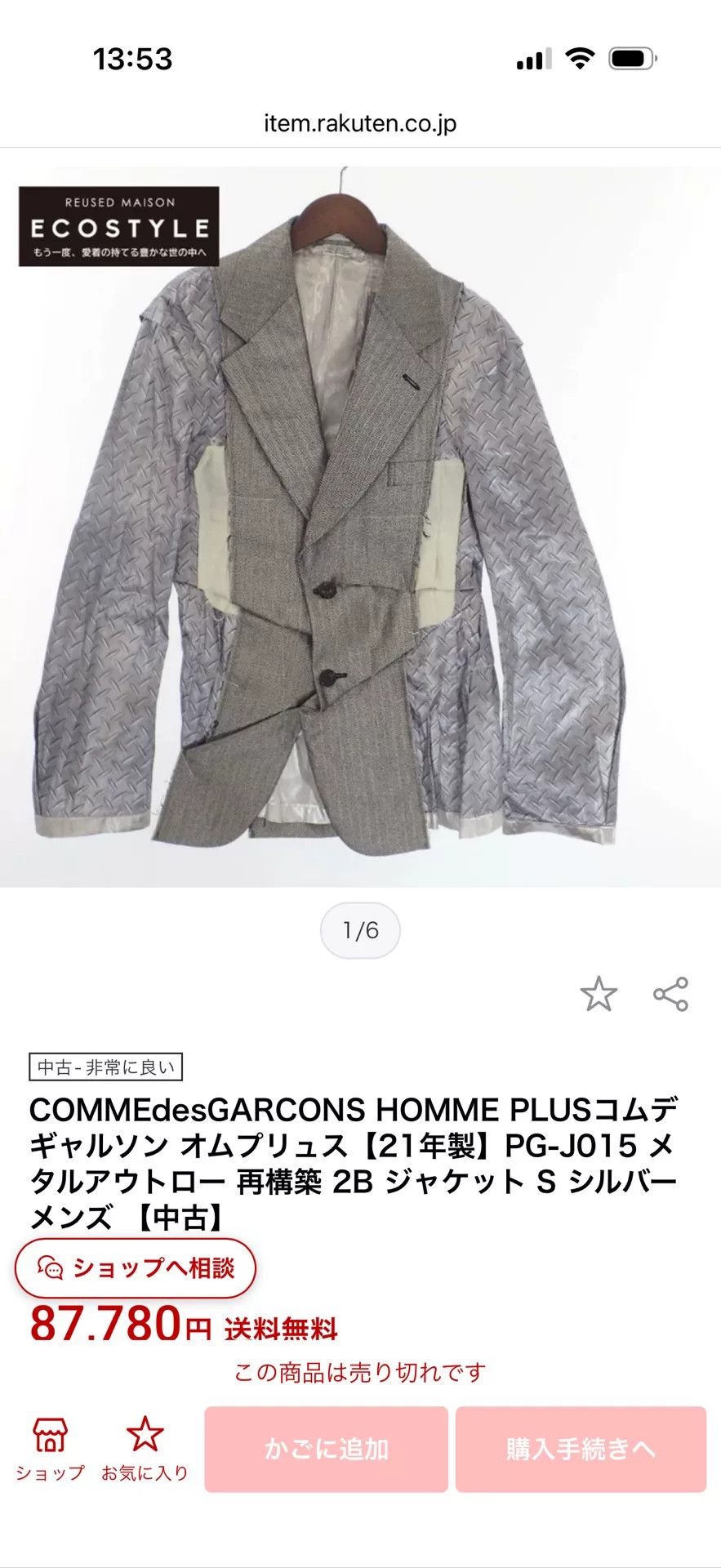 Comme des Garcons CDG HOMME PLUS 21SS Silver Jacket Size US S / EU 44-46 / 1 - 9 Thumbnail