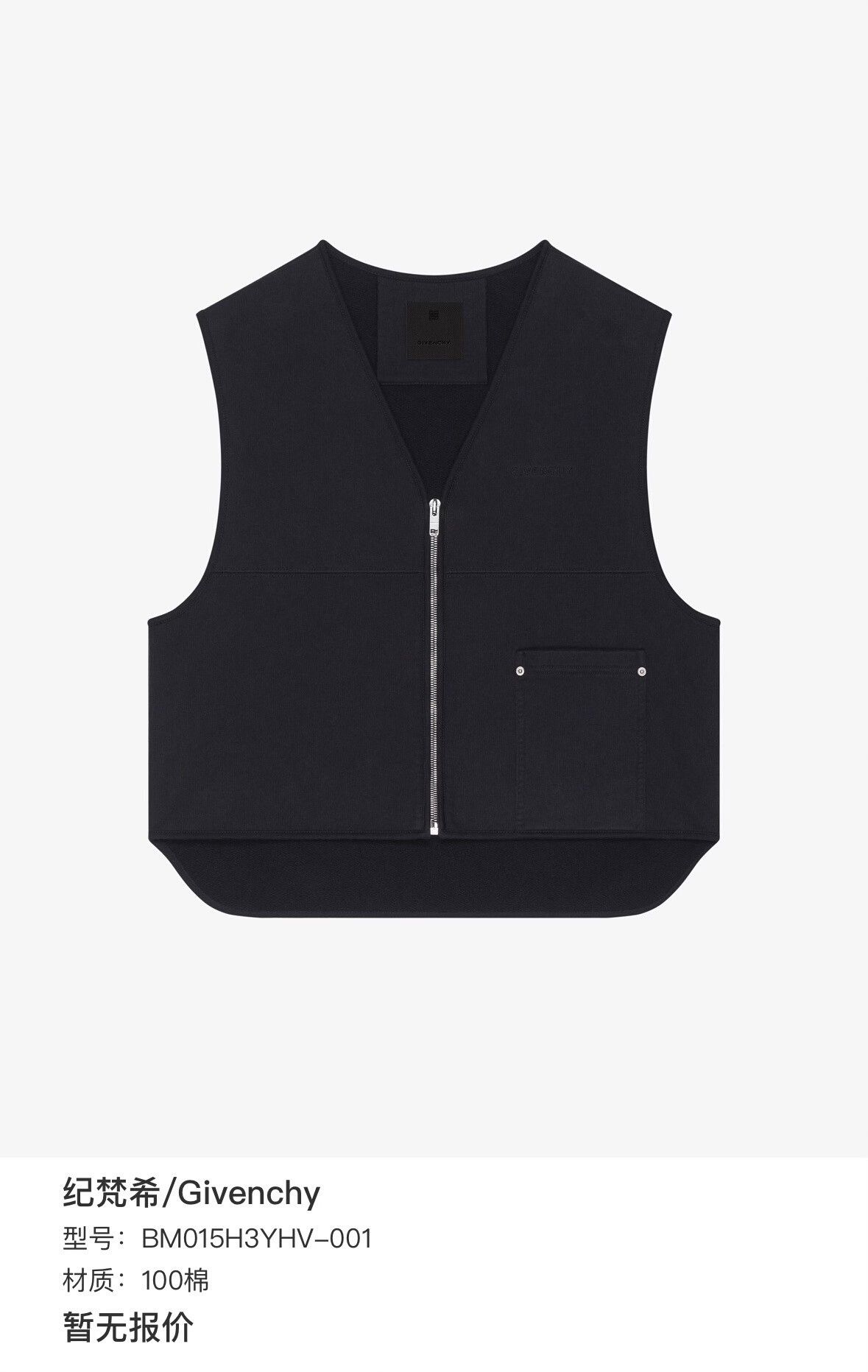 Givenchy Givenchy Black Sleeveless Vest Size S Size US S / EU 44-46 / 1 - 8 Thumbnail