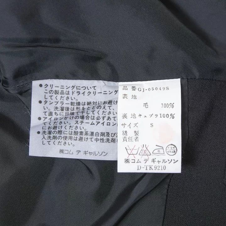 Comme des Garcons COMME des GARCONS Vintage Short Coat Size US S / EU 44-46 / 1 - 7 Thumbnail