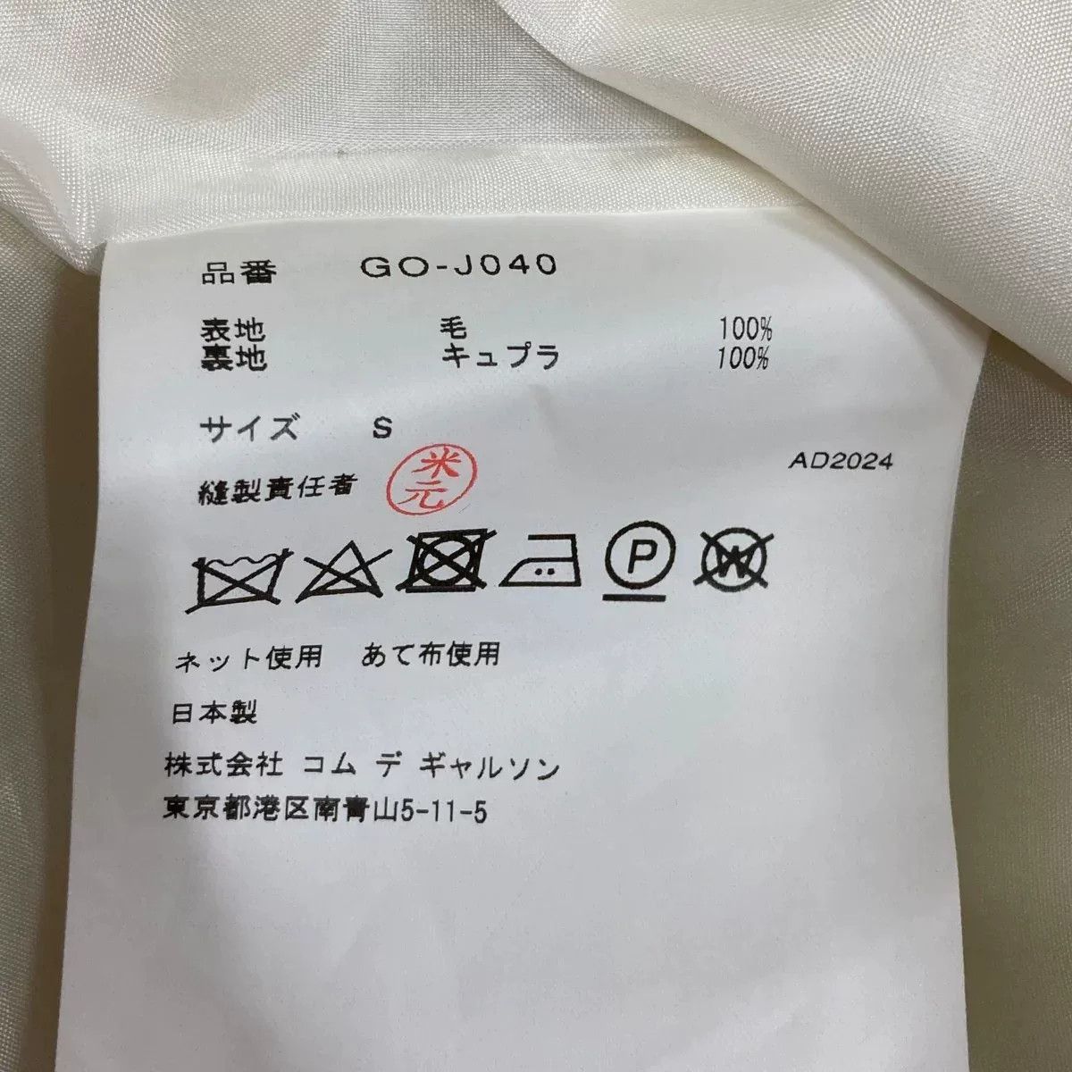 Comme des Garcons COMME des GARCONS 25ss Deconstructed Blazer Size US S / EU 44-46 / 1 - 7 Thumbnail