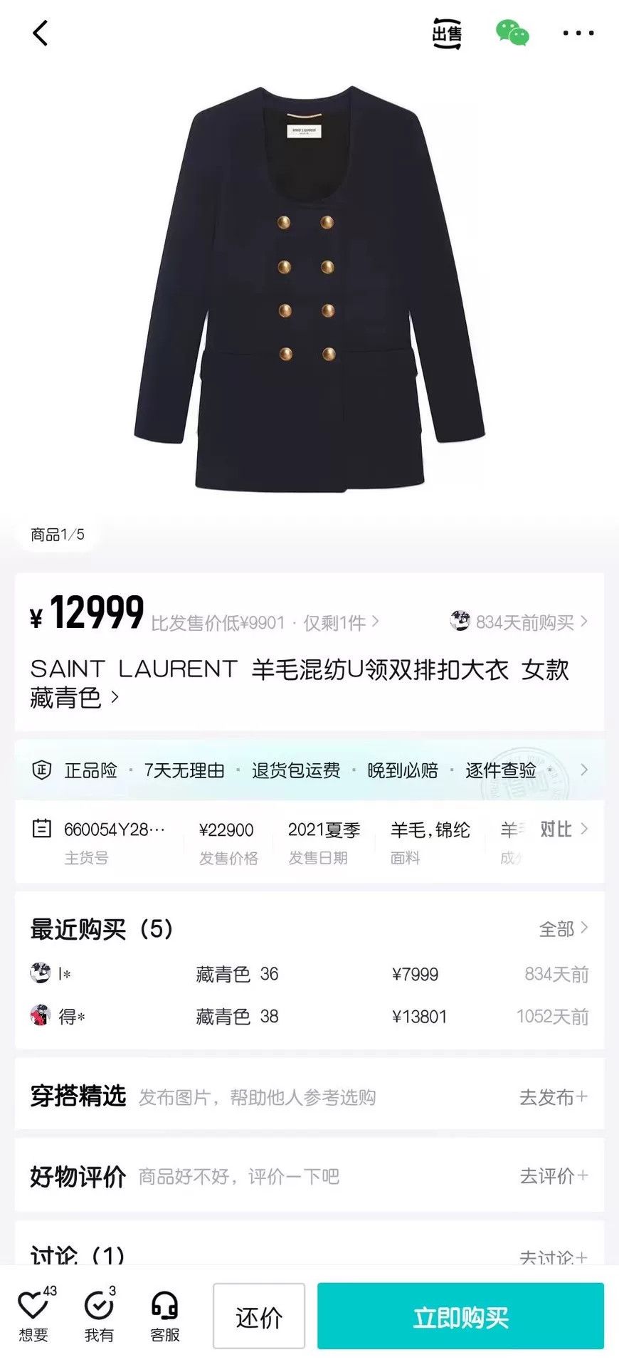 Saint Laurent Paris saint laurent double-breasted wool coat Size US S / EU 44-46 / 1 - 6 Thumbnail