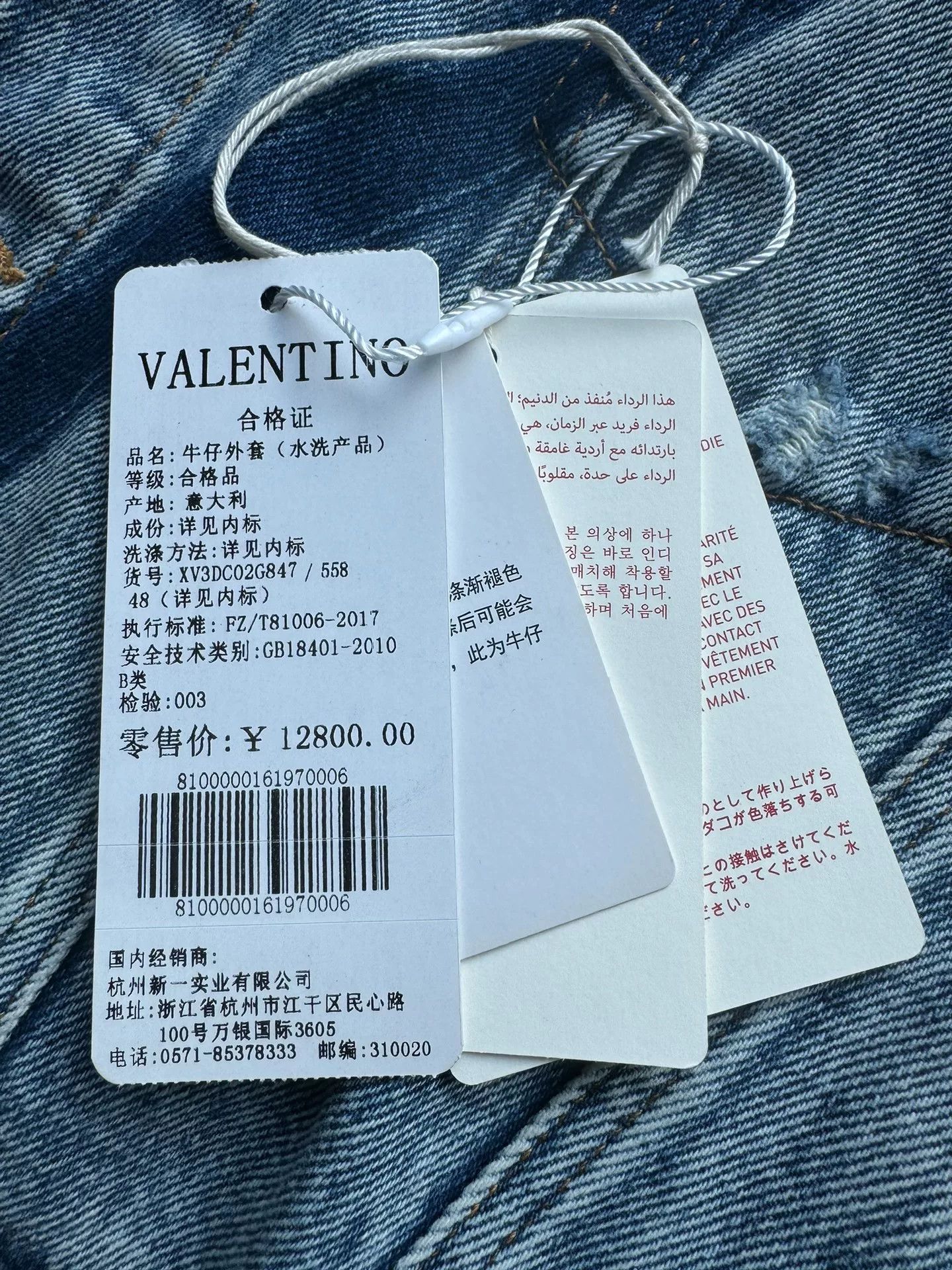 Valentino Valentino VLogo Denim Jacket Oversize Size US XL / EU 56 / 4 - 7 Thumbnail
